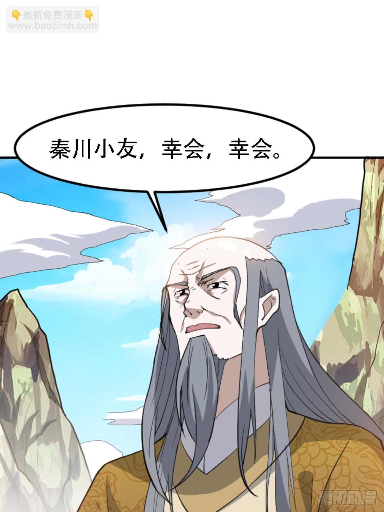 第六十六话：至圣境降临-第68话
