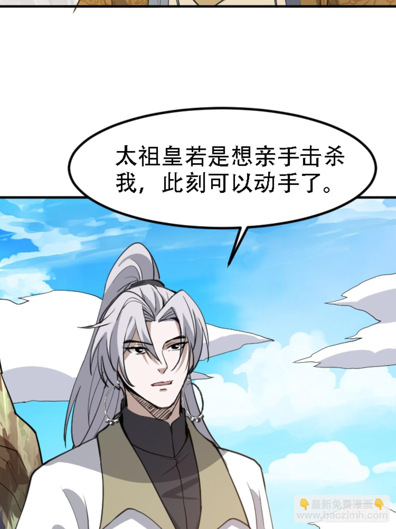 第六十六话：至圣境降临-第68话