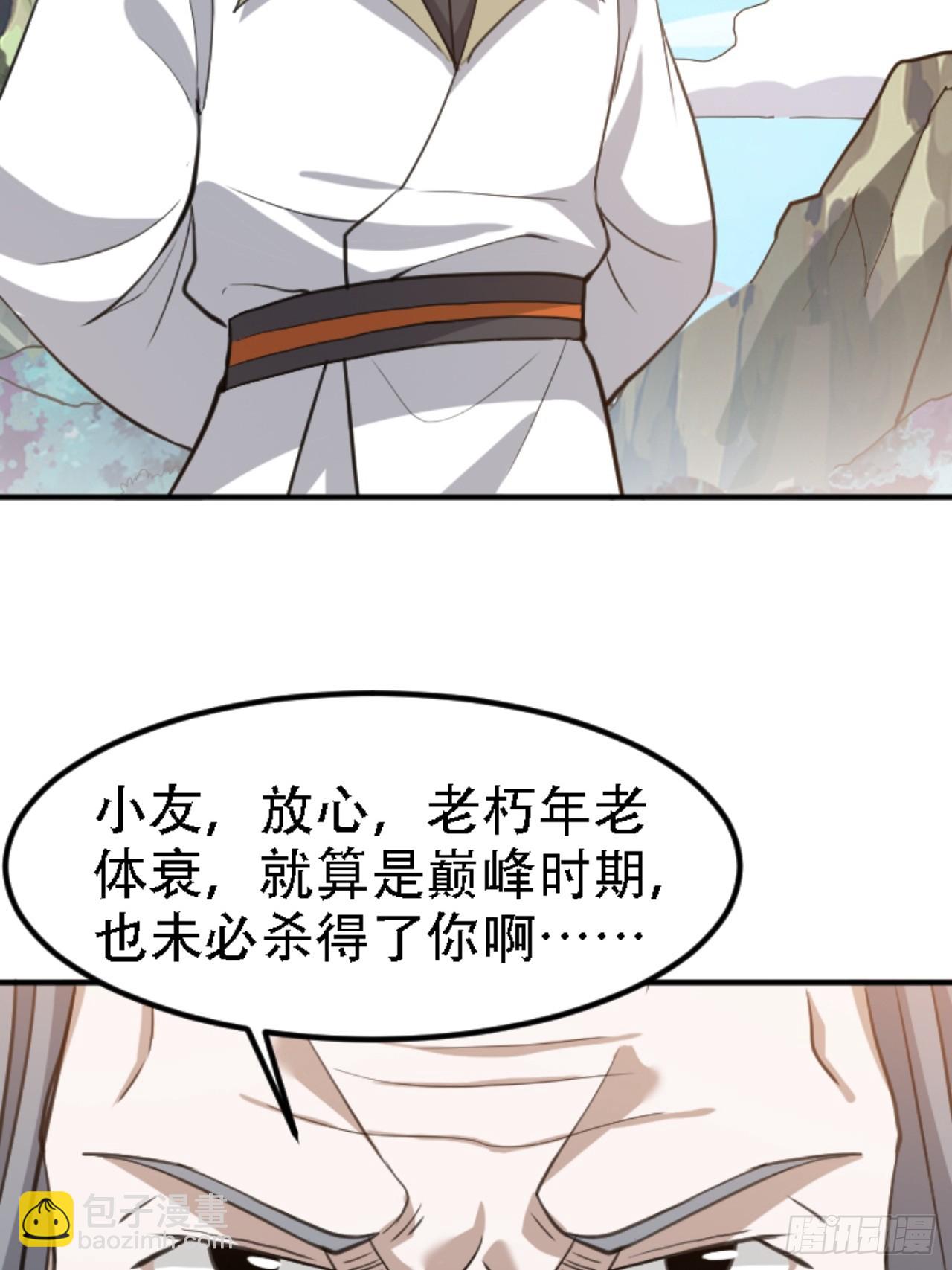 第六十六话：至圣境降临-第68话