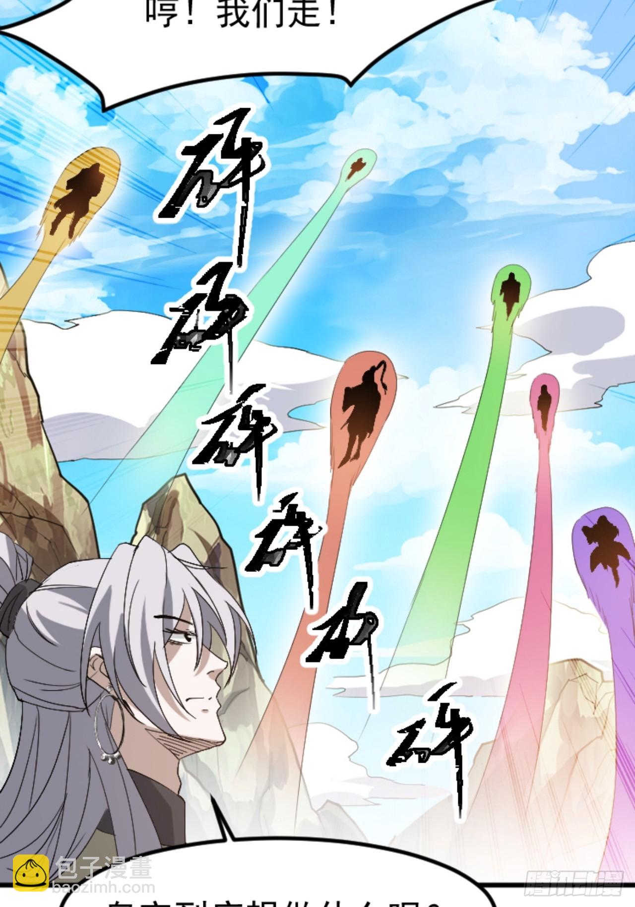 第六十六话：至圣境降临-第68话