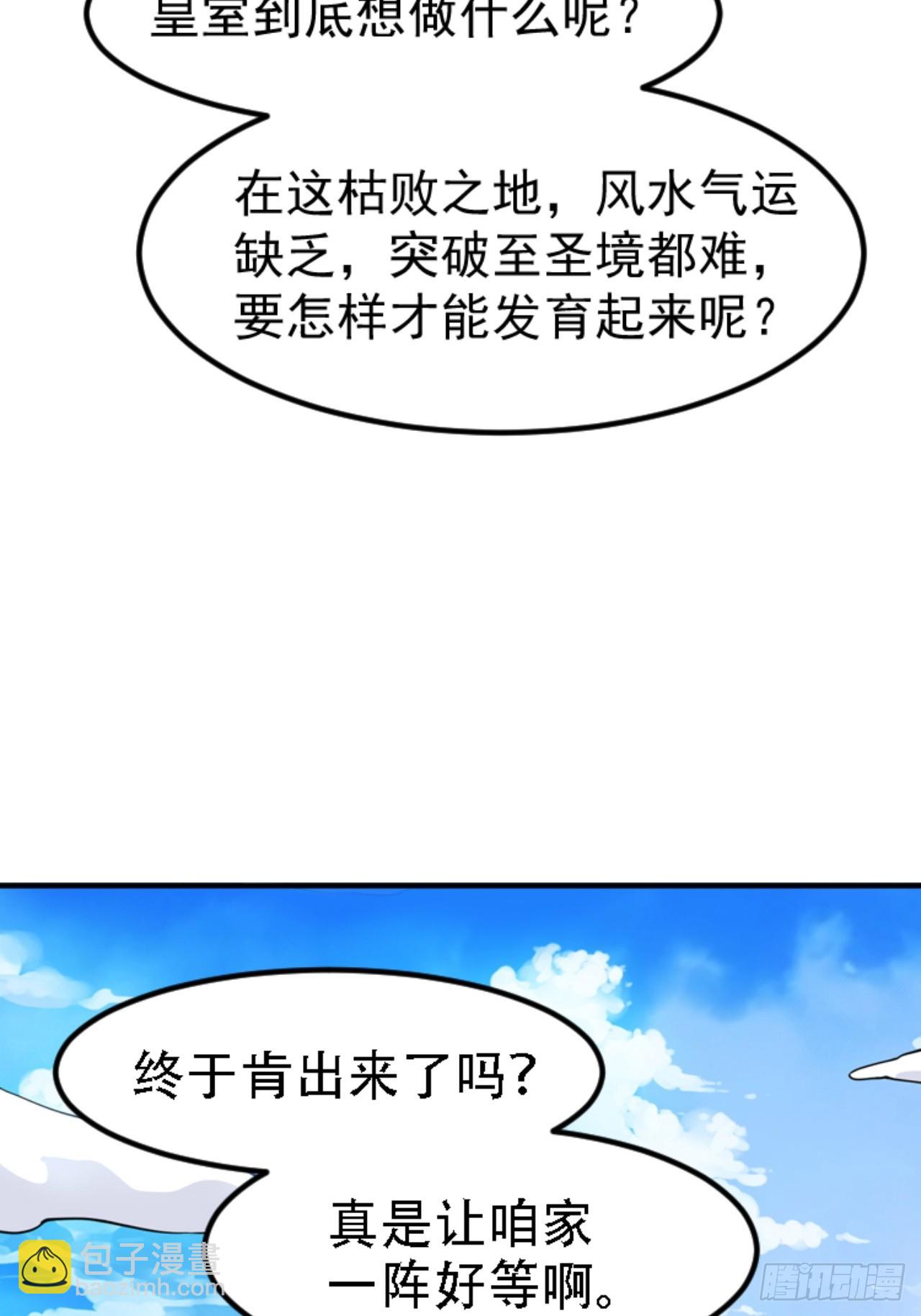 第六十六话：至圣境降临-第68话