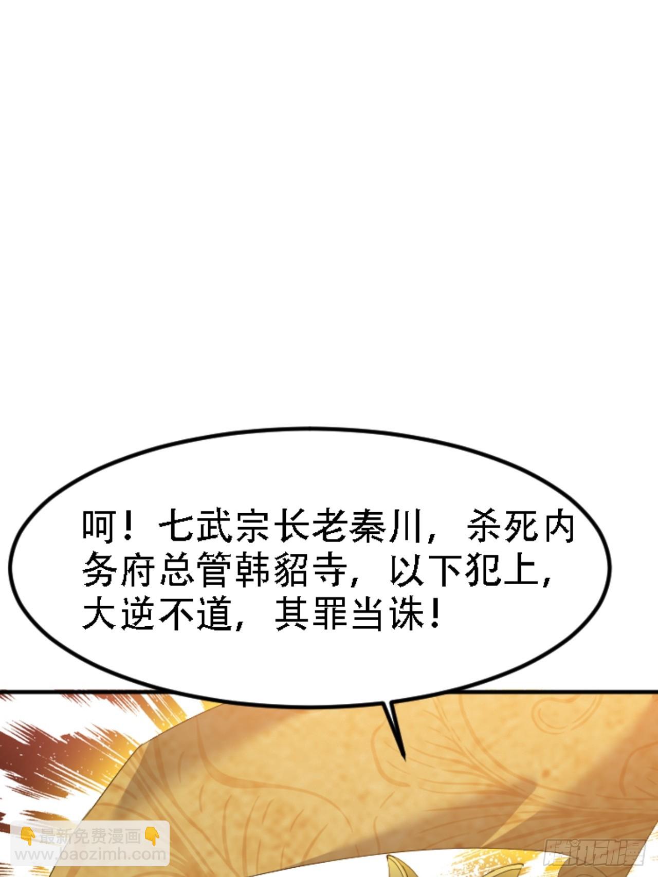 第六十六话：至圣境降临-第68话