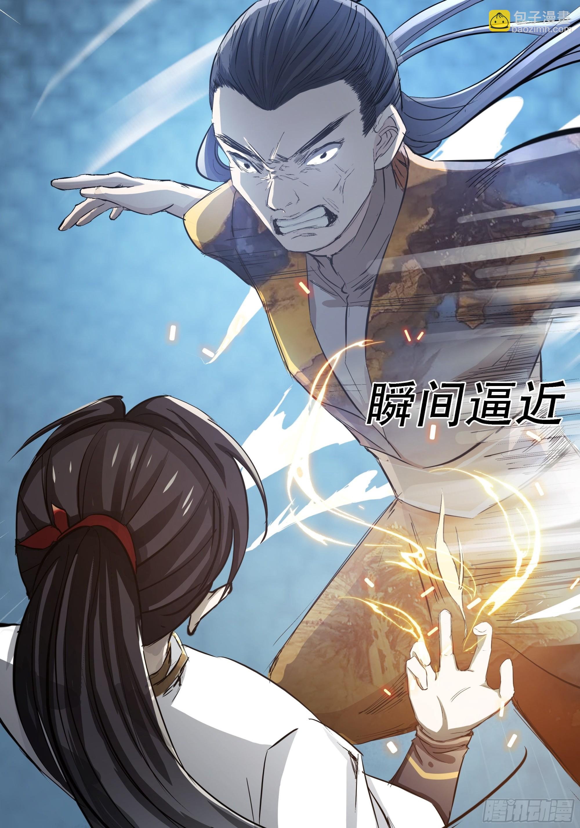 第六话 半步纯阳境之威！(1/2)-第8话