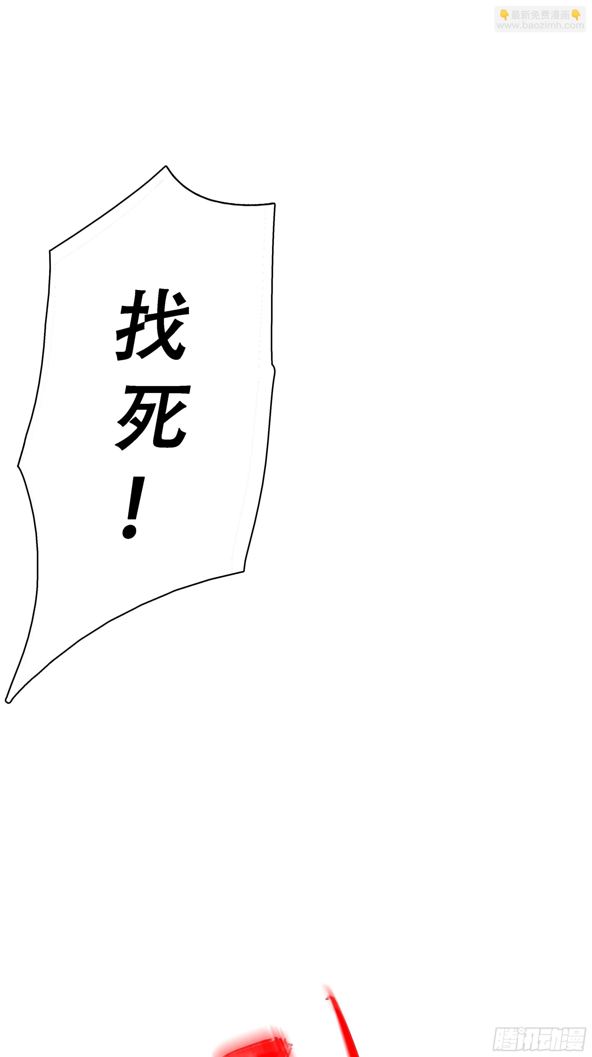 第六话 半步纯阳境之威！(1/2)-第8话
