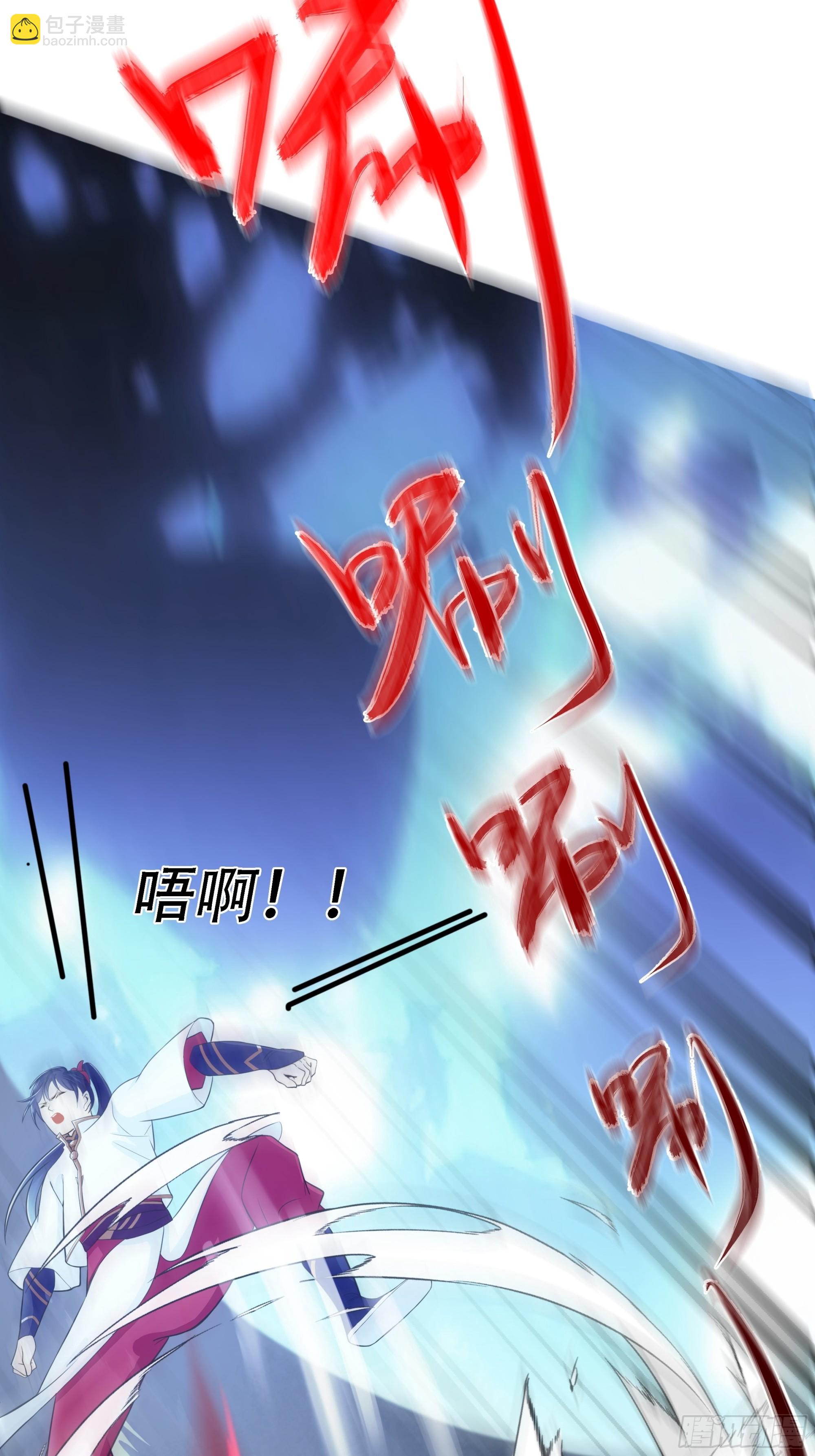 第六话 半步纯阳境之威！(1/2)-第8话