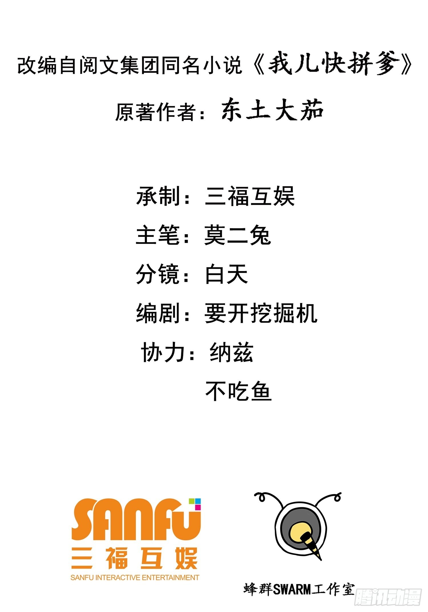 第六话 半步纯阳境之威！(1/2)-第8话