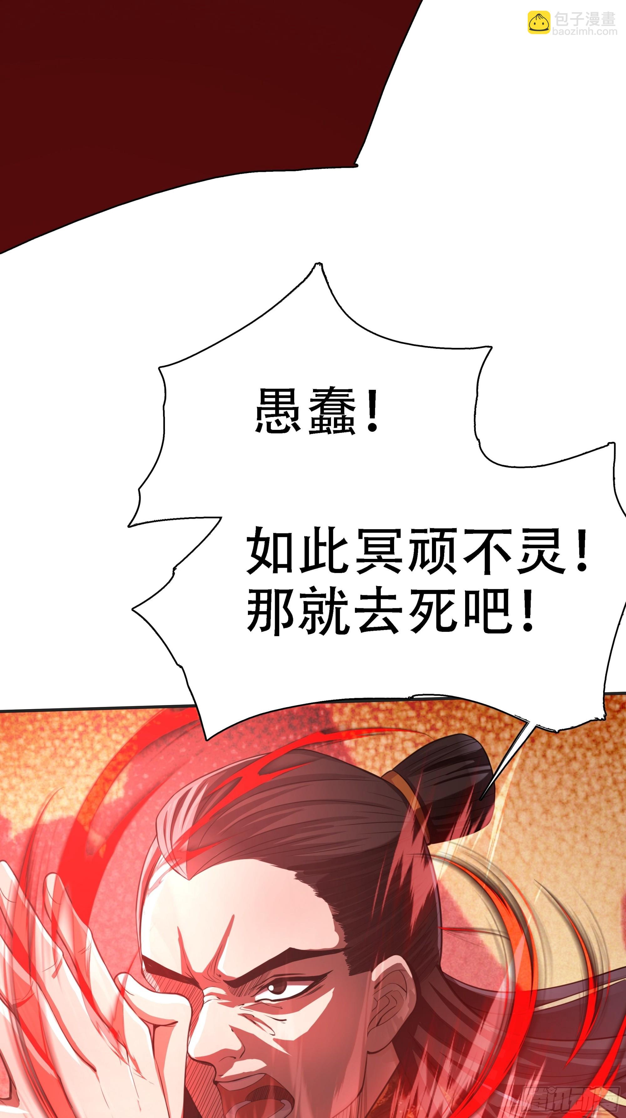 第六话 半步纯阳境之威！(1/2)-第8话