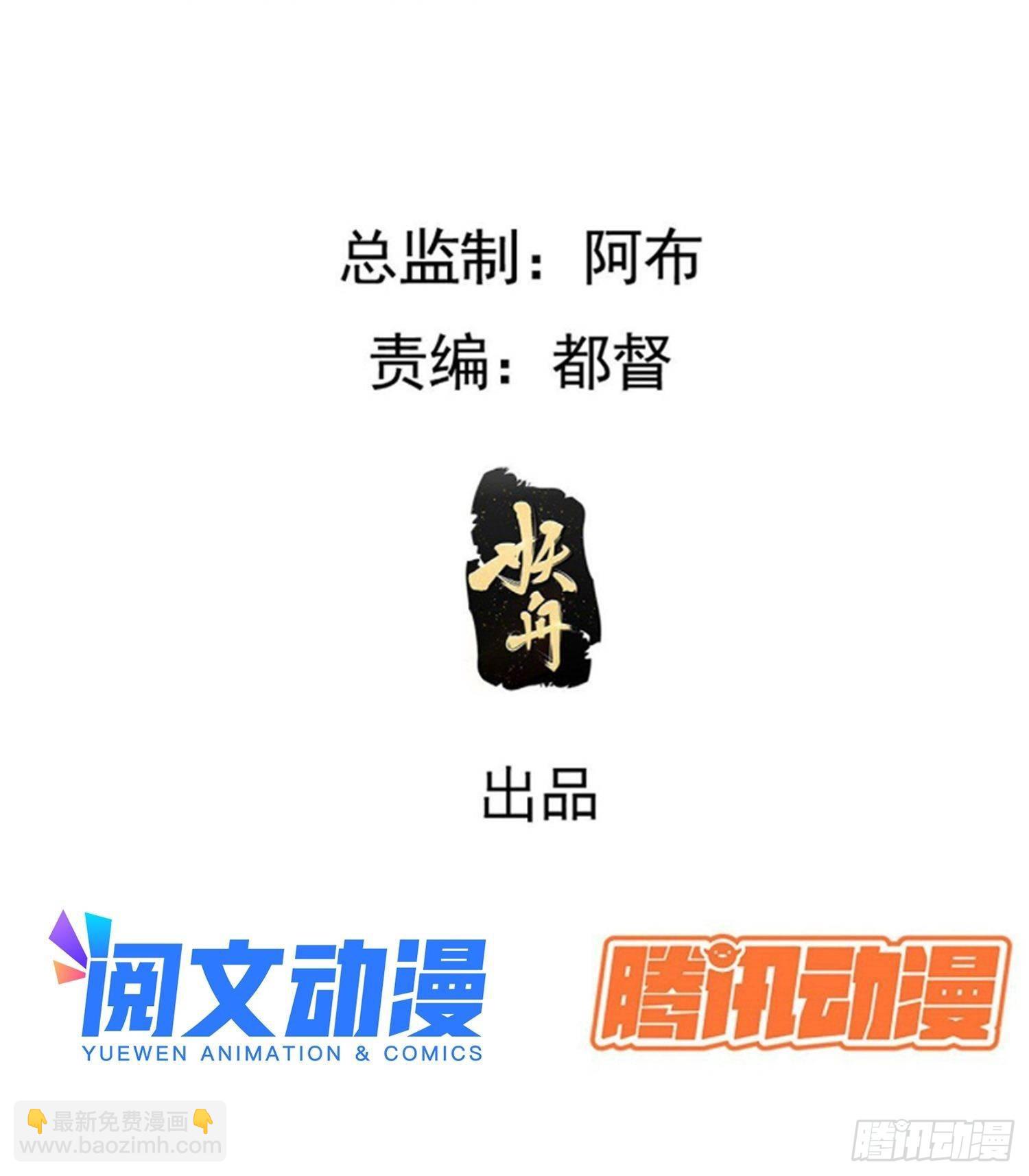 第六话 半步纯阳境之威！(1/2)-第8话