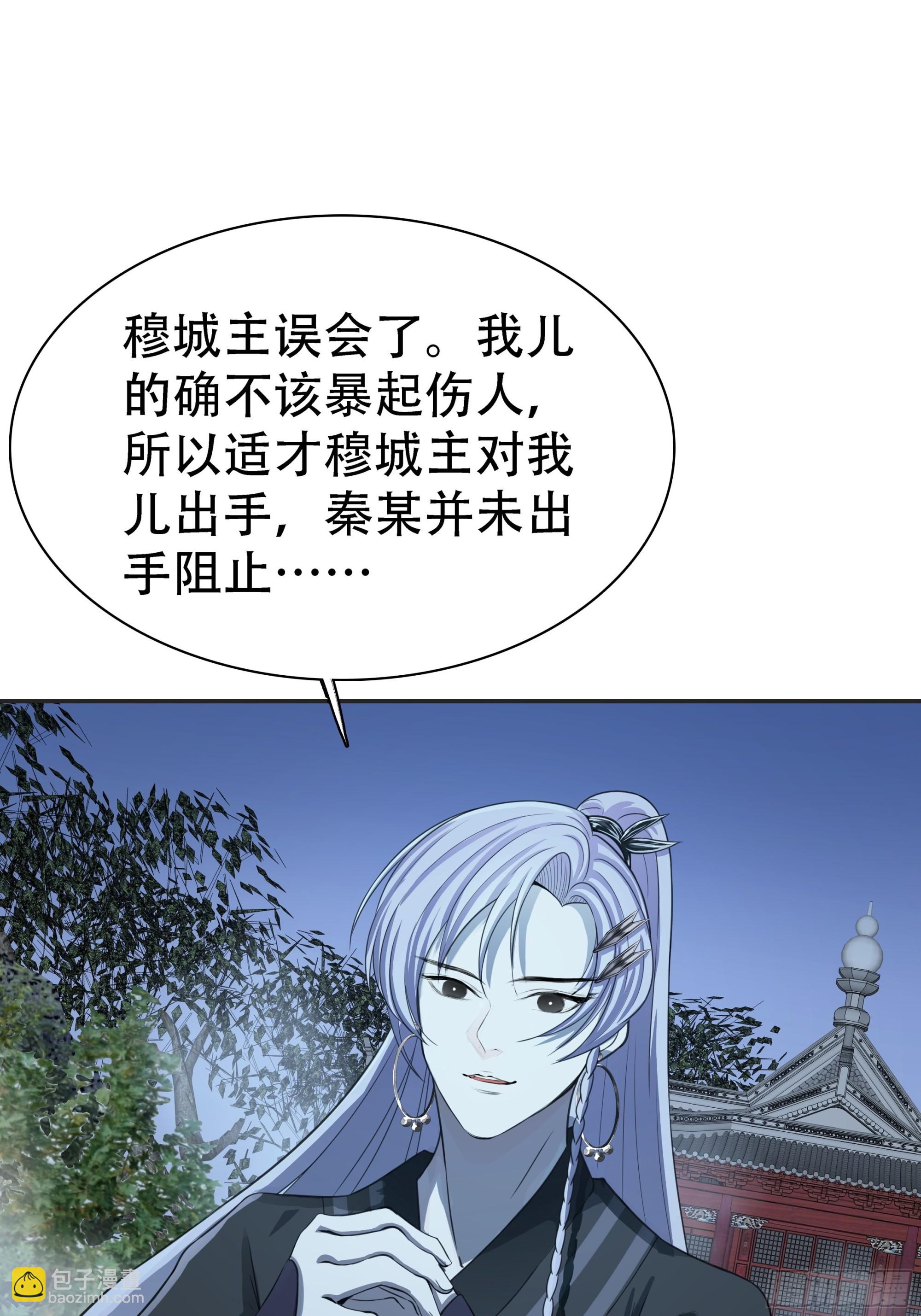第六话 半步纯阳境之威！(1/2)-第8话