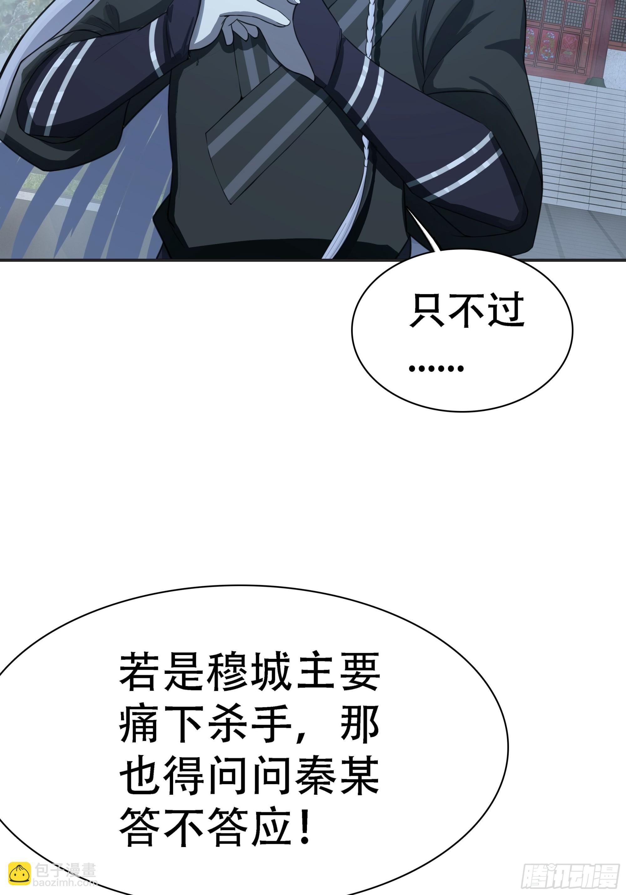 第六话 半步纯阳境之威！(1/2)-第8话
