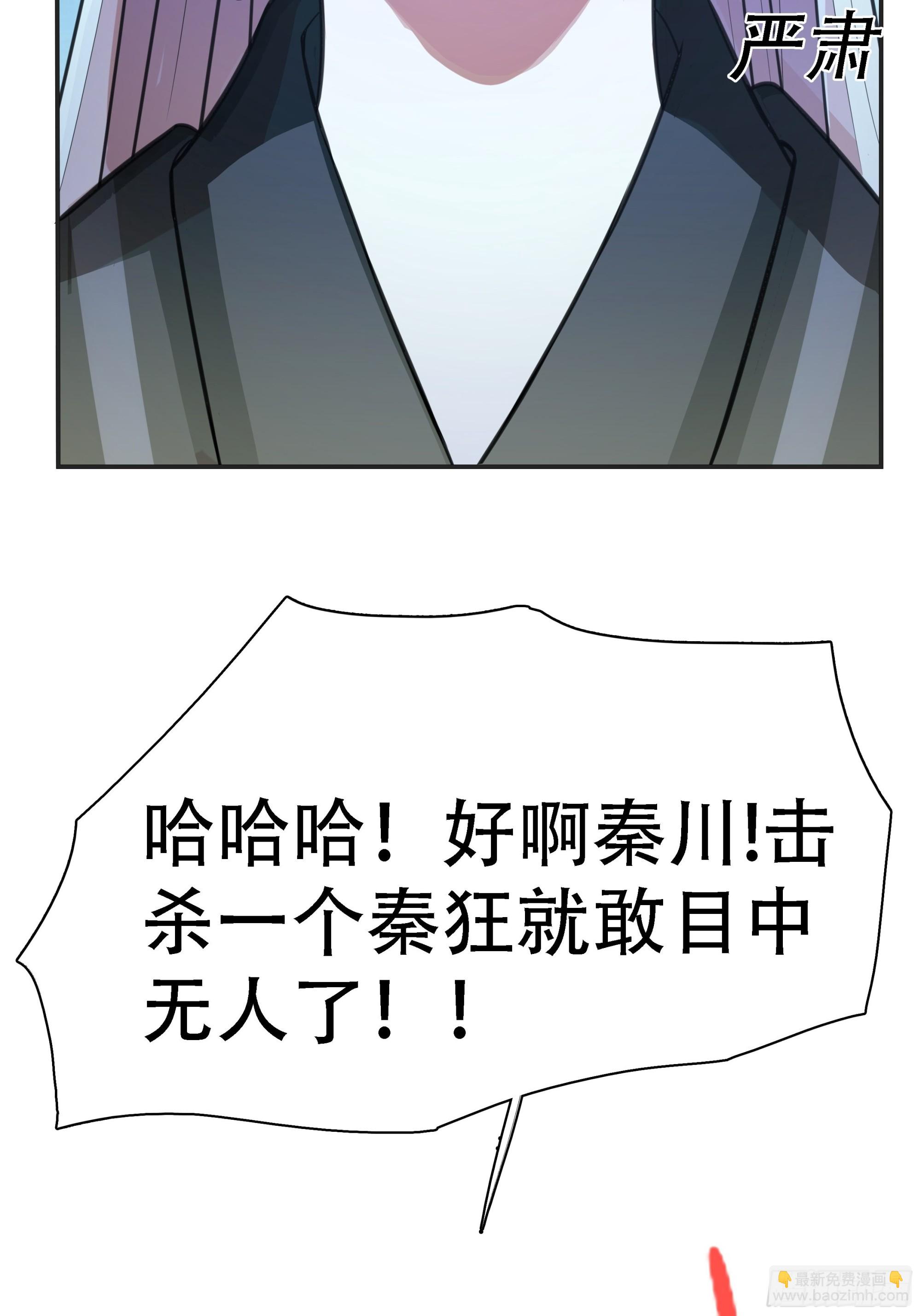 第六话 半步纯阳境之威！(1/2)-第8话