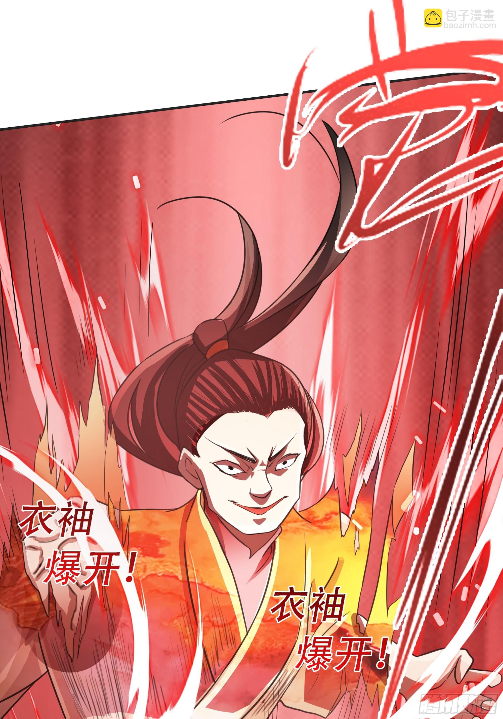 第六话 半步纯阳境之威！(1/2)-第8话