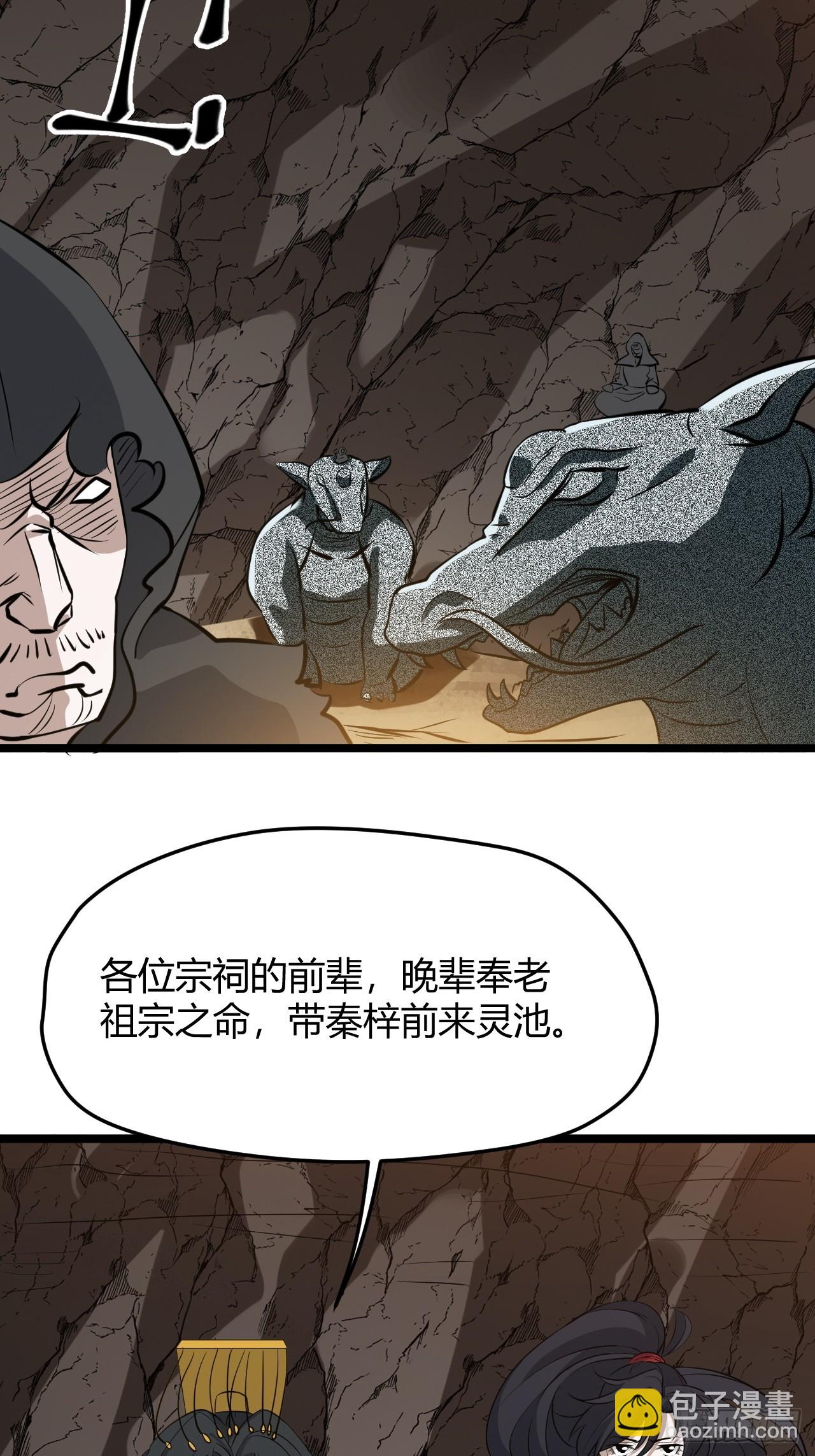 第六十八话：至圣神兵(1/2)-第70话