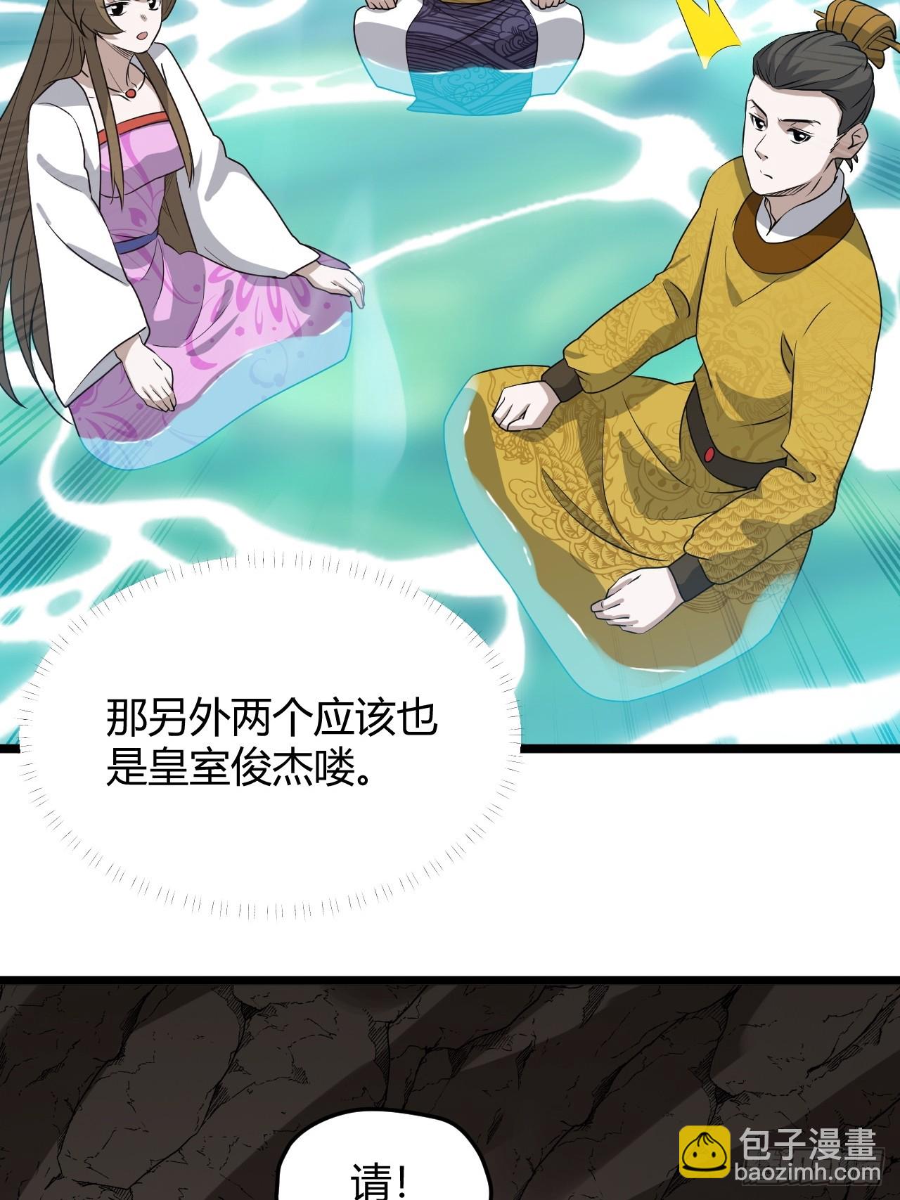 第六十八话：至圣神兵(1/2)-第70话