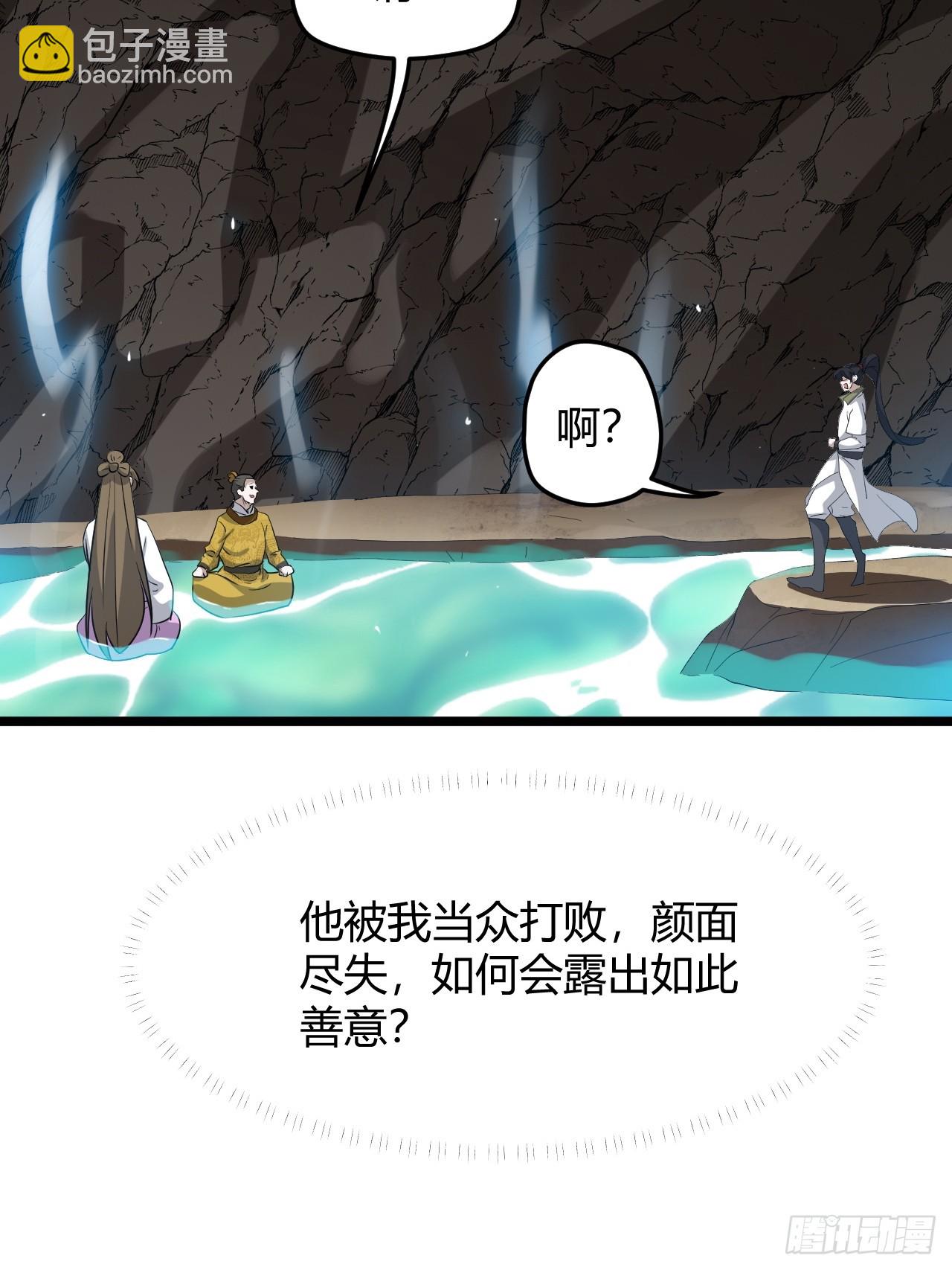 第六十八话：至圣神兵(1/2)-第70话