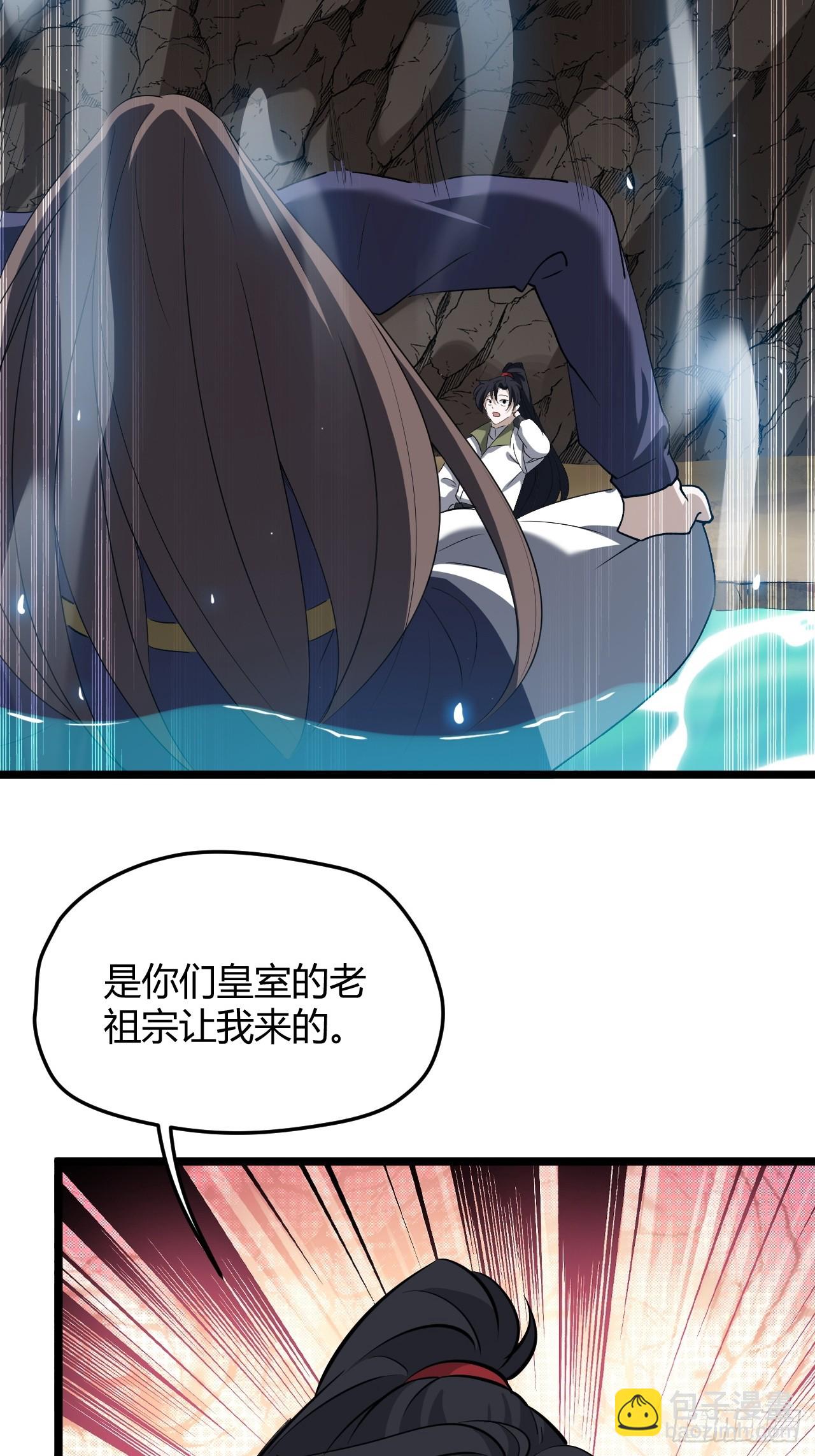 第六十八话：至圣神兵(1/2)-第70话