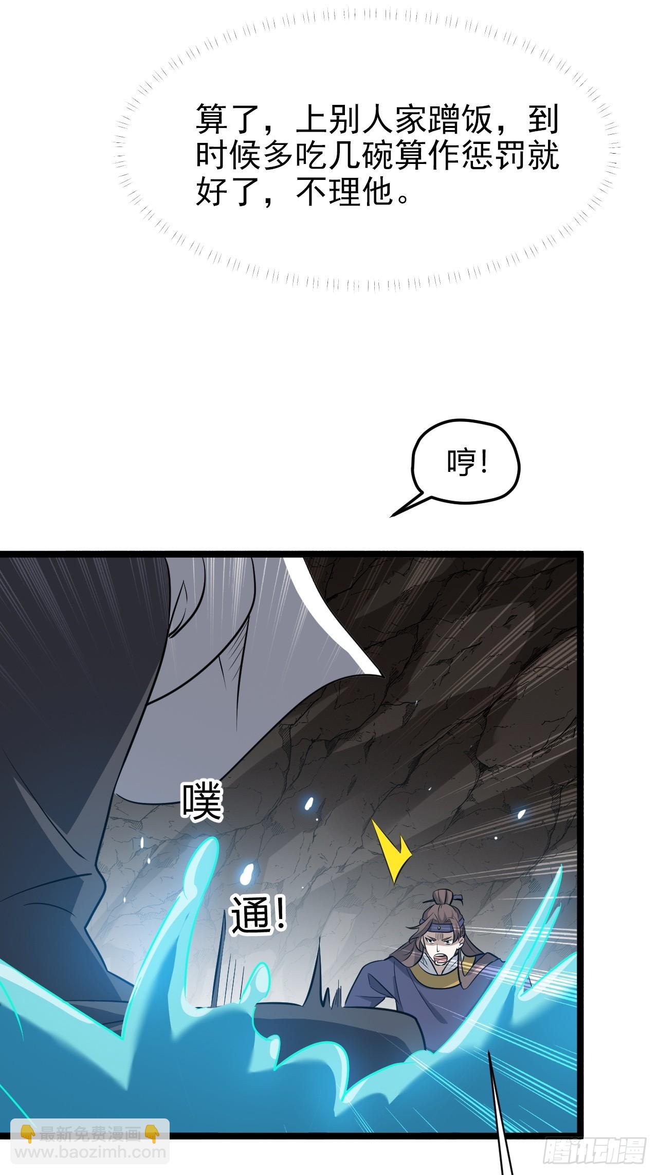 第六十八话：至圣神兵(1/2)-第70话