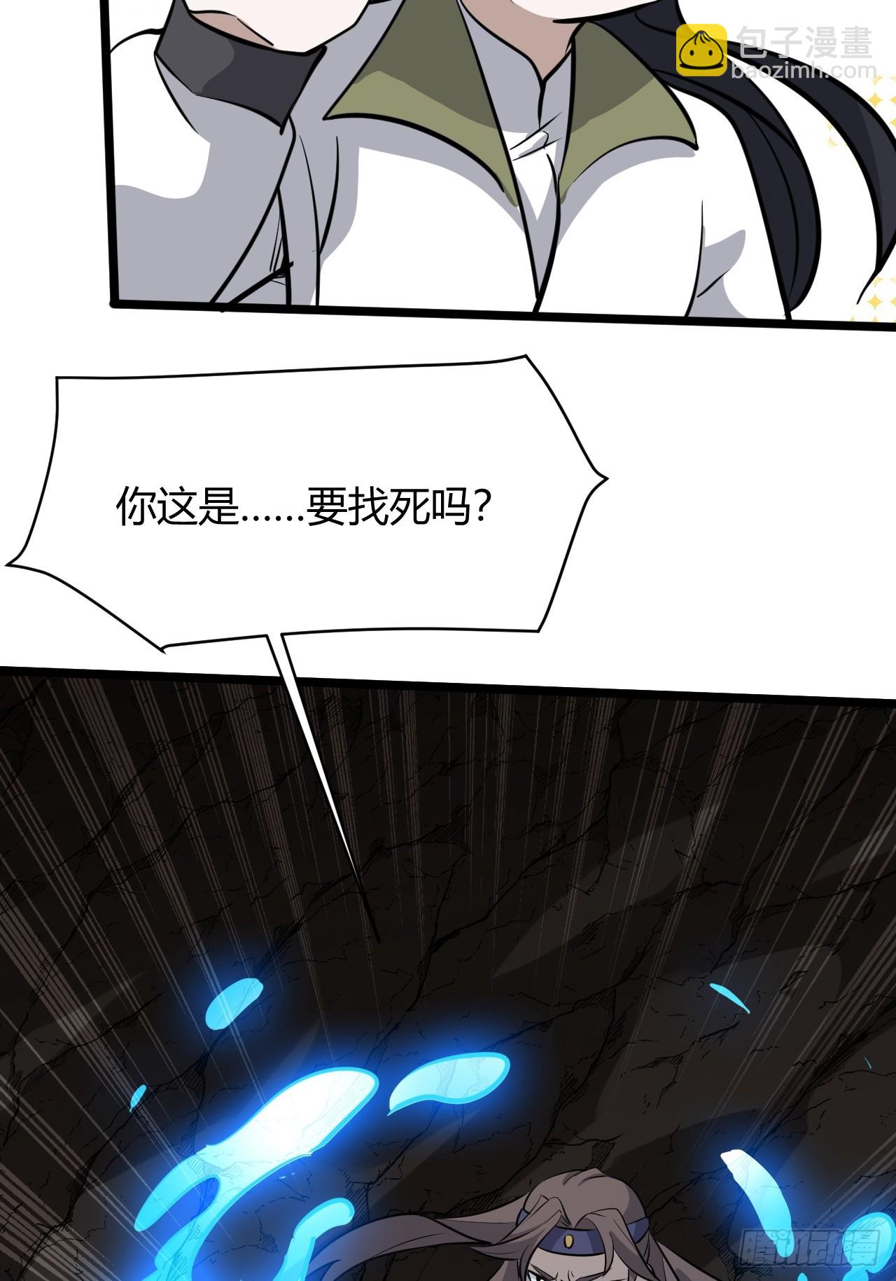 第六十八话：至圣神兵(1/2)-第70话