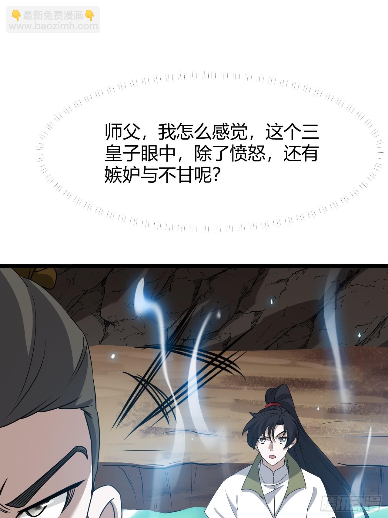 第六十八话：至圣神兵(1/2)-第70话