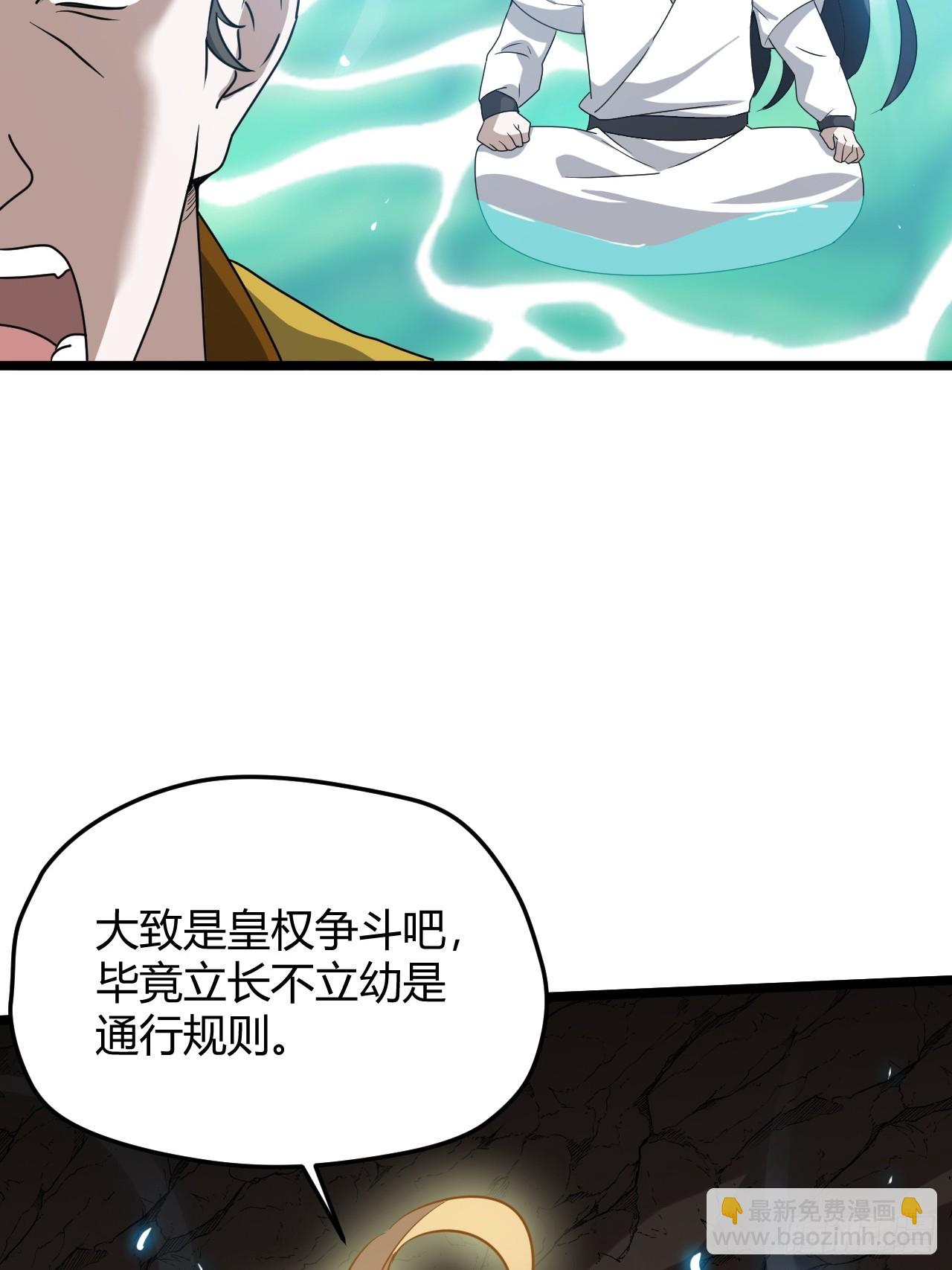 第六十八话：至圣神兵(1/2)-第70话