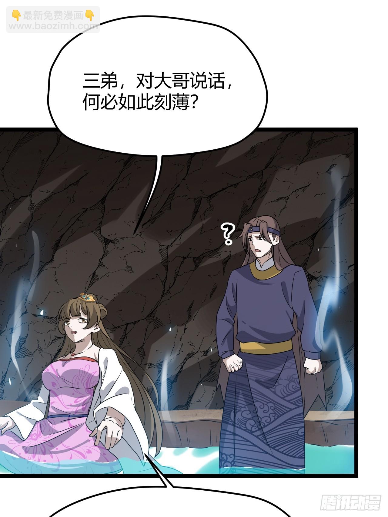 第六十八话：至圣神兵(1/2)-第70话