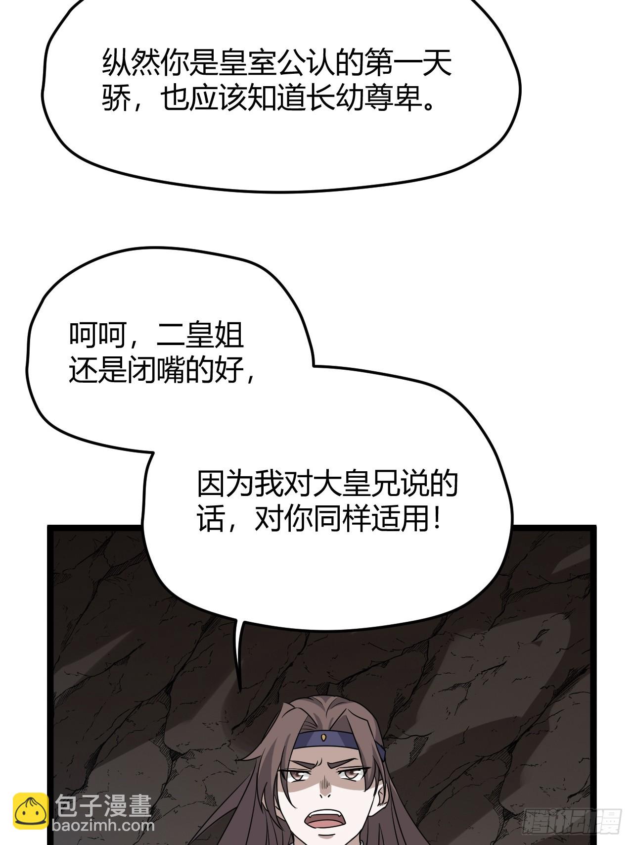第六十八话：至圣神兵(1/2)-第70话