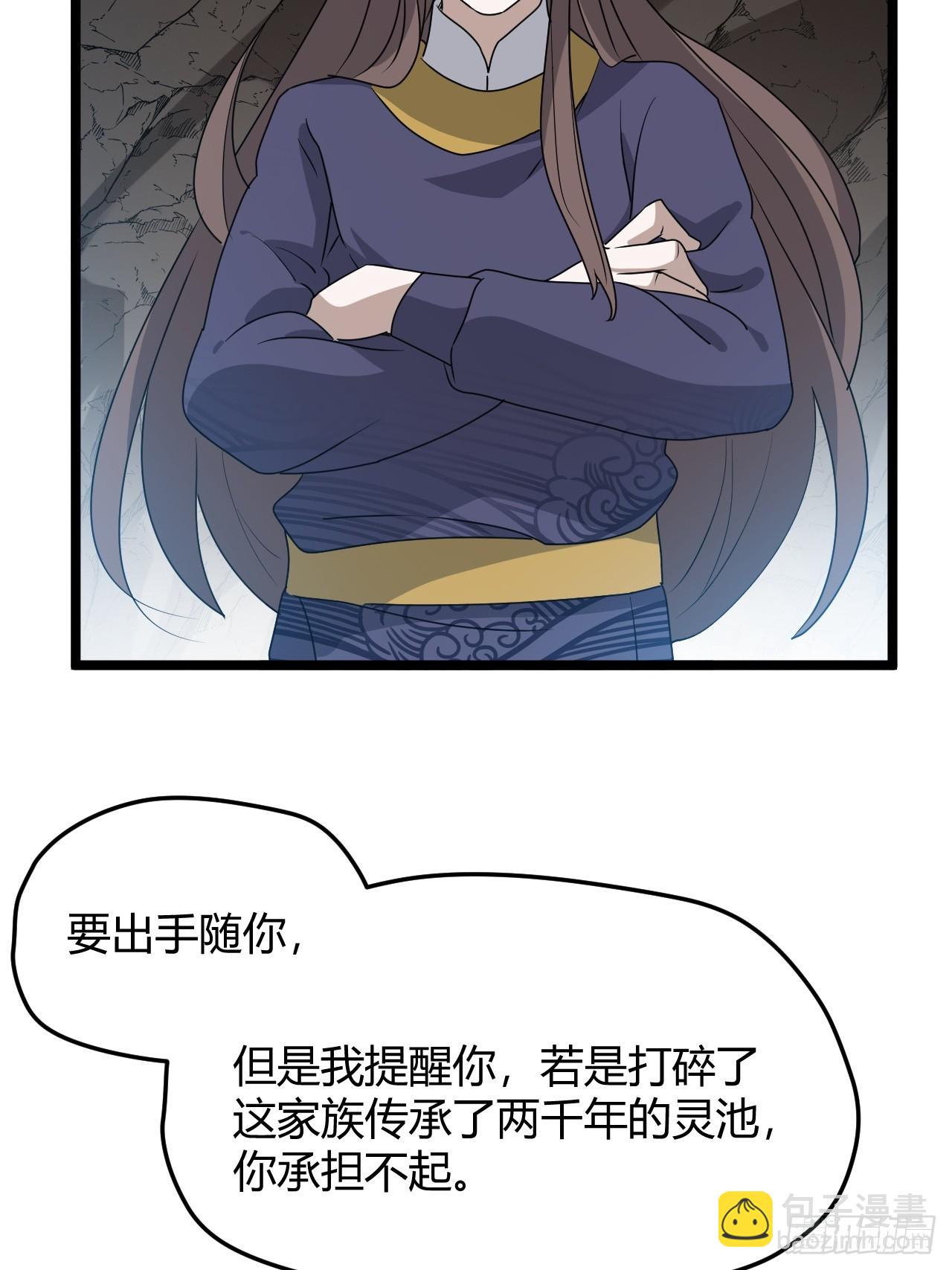第六十八话：至圣神兵(1/2)-第70话