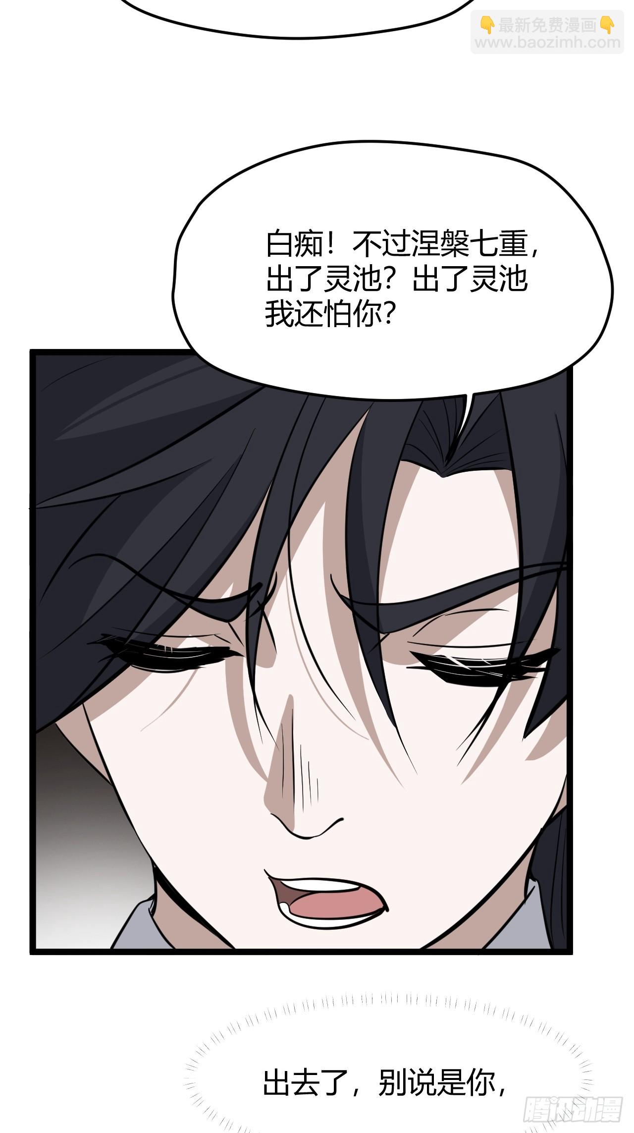 第六十八话：至圣神兵(1/2)-第70话