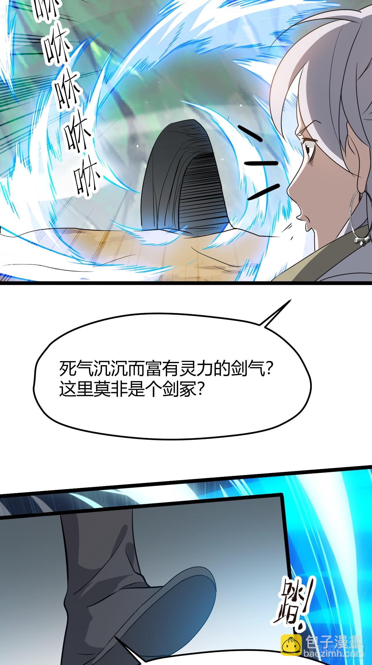 第六十八话：至圣神兵(1/2)-第70话
