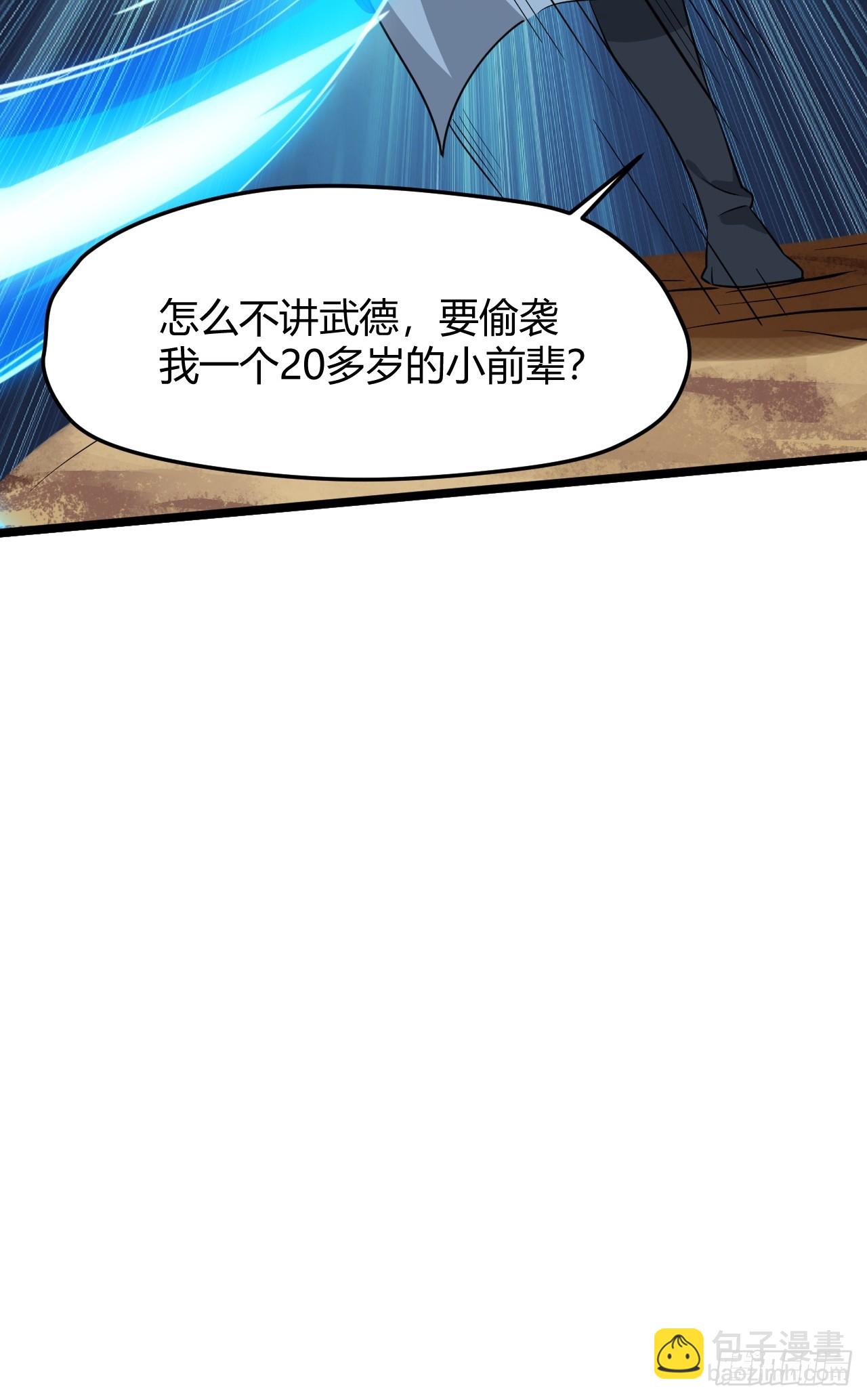 第六十八话：至圣神兵(1/2)-第70话