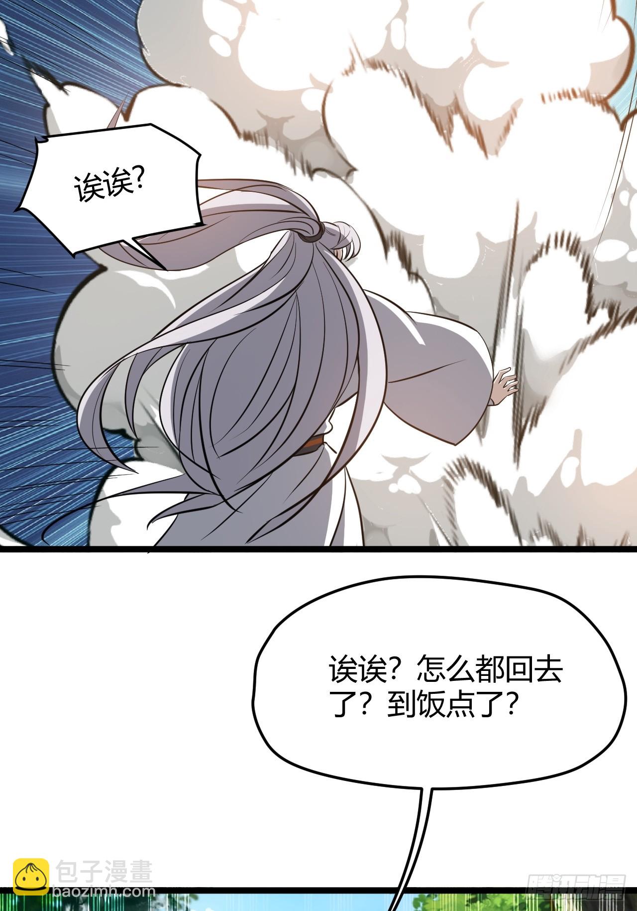 第六十八话：至圣神兵(1/2)-第70话