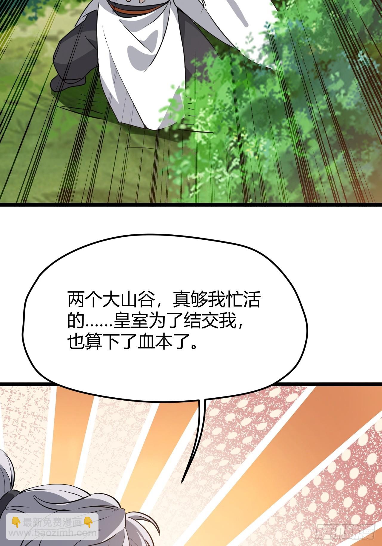 第六十八话：至圣神兵(1/2)-第70话