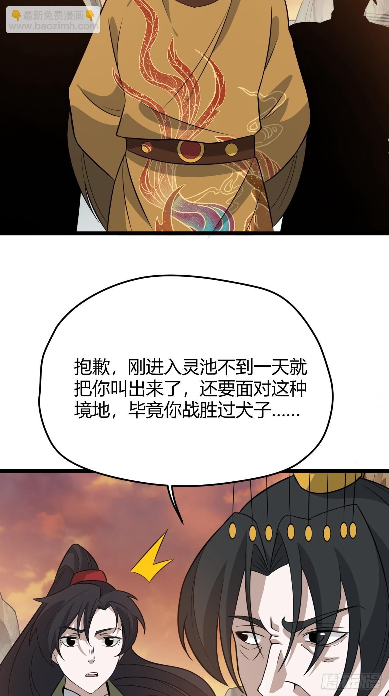 第七十话：朱雀王朝的挑战(1/2)-第72话