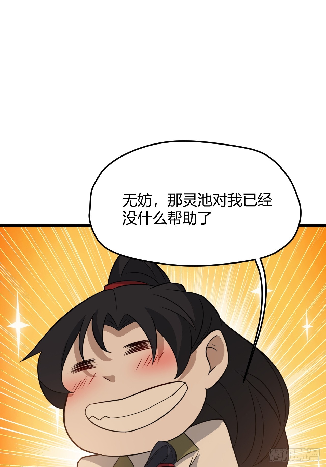 第七十话：朱雀王朝的挑战(1/2)-第72话