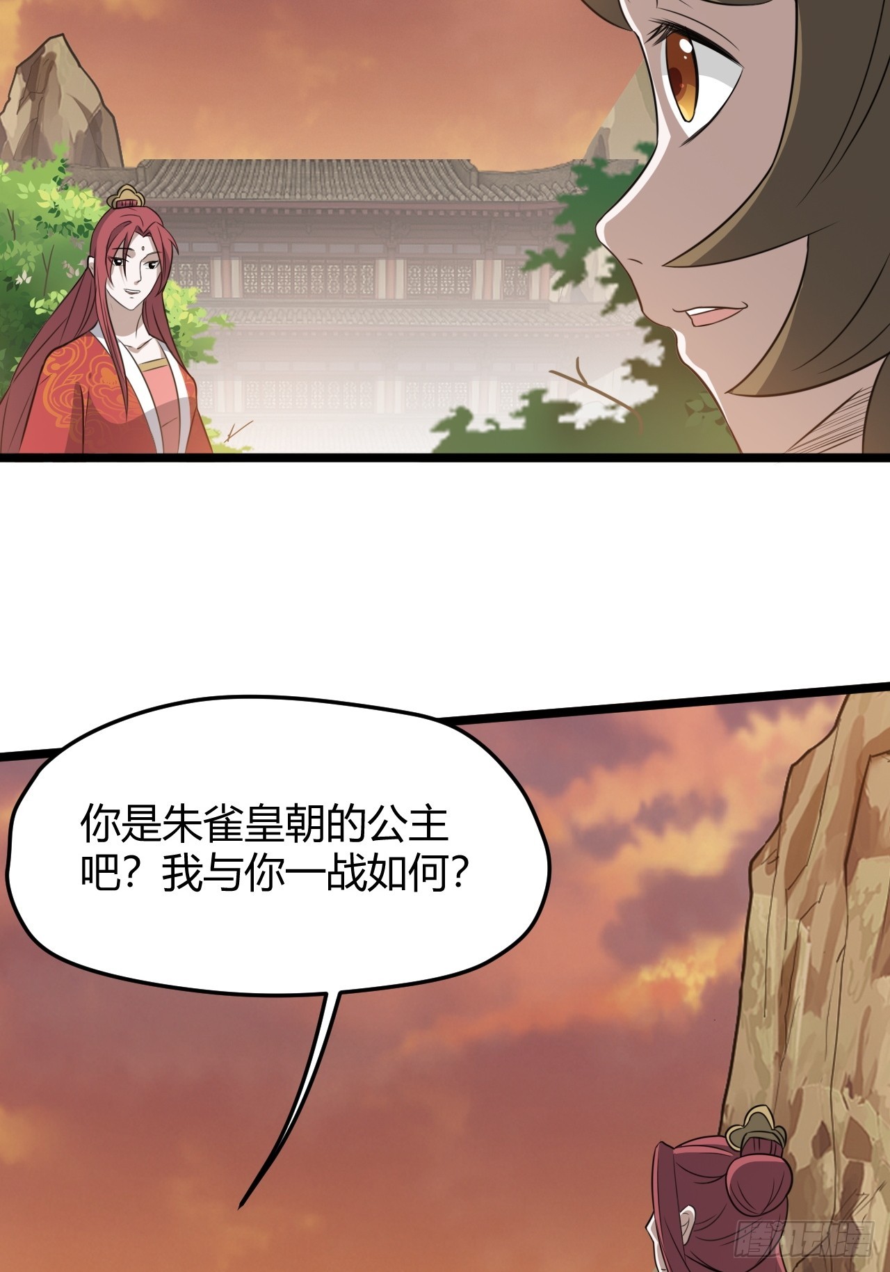 第七十话：朱雀王朝的挑战(1/2)-第72话