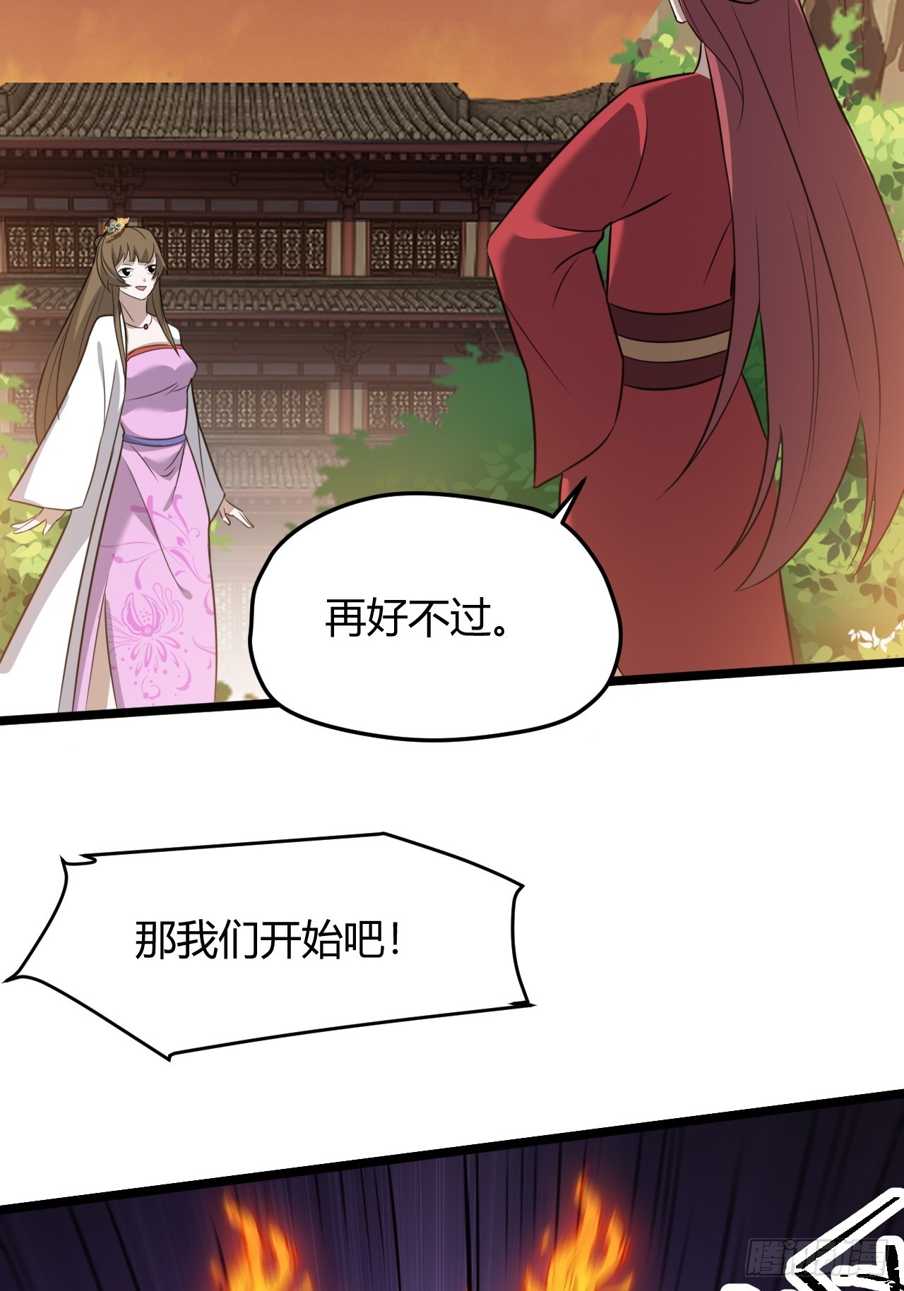 第七十话：朱雀王朝的挑战(1/2)-第72话