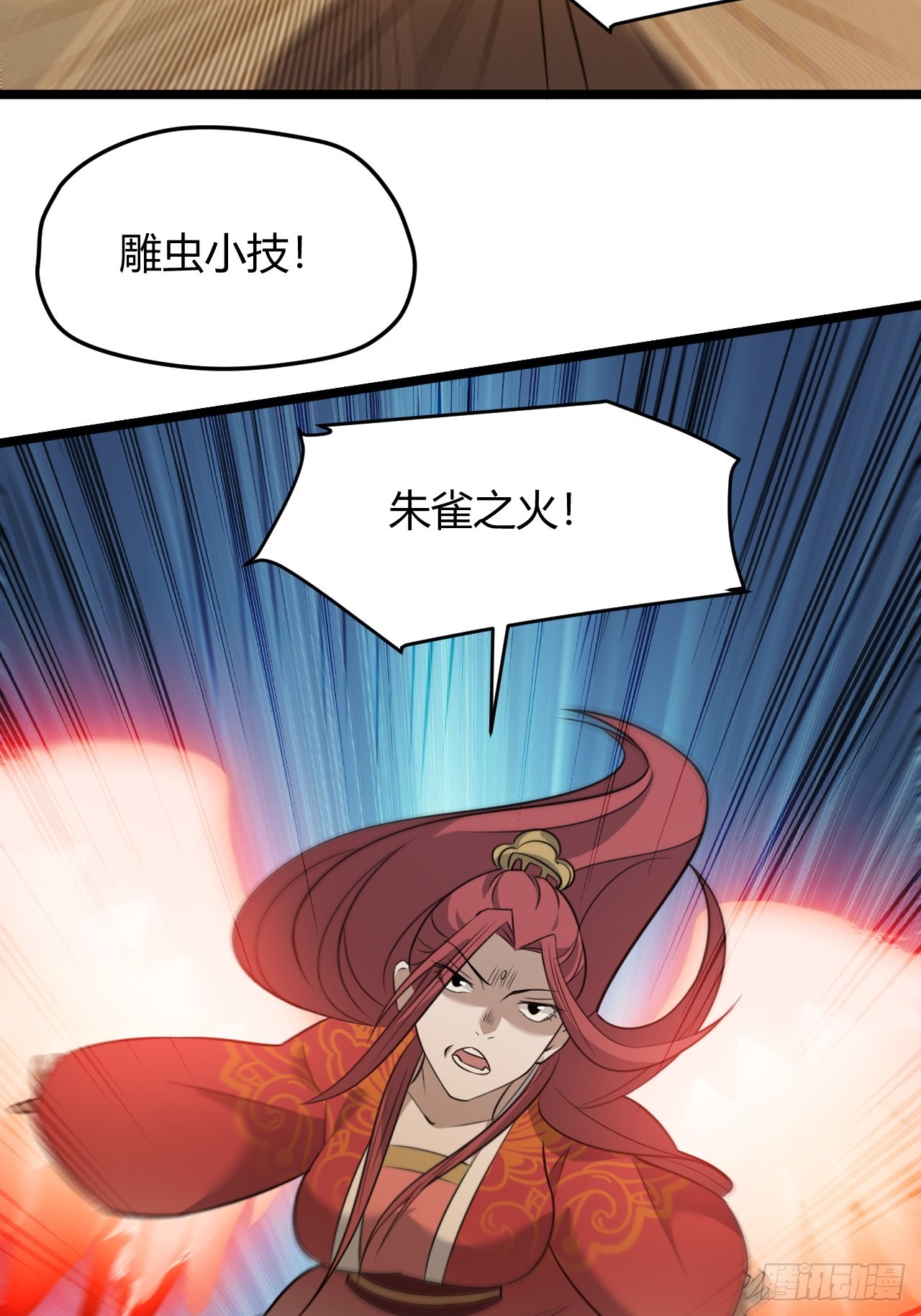 第七十话：朱雀王朝的挑战(1/2)-第72话