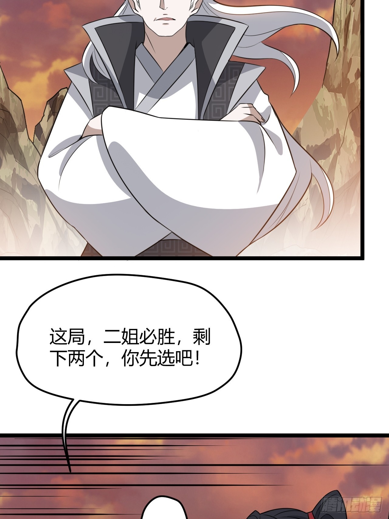 第七十话：朱雀王朝的挑战(1/2)-第72话
