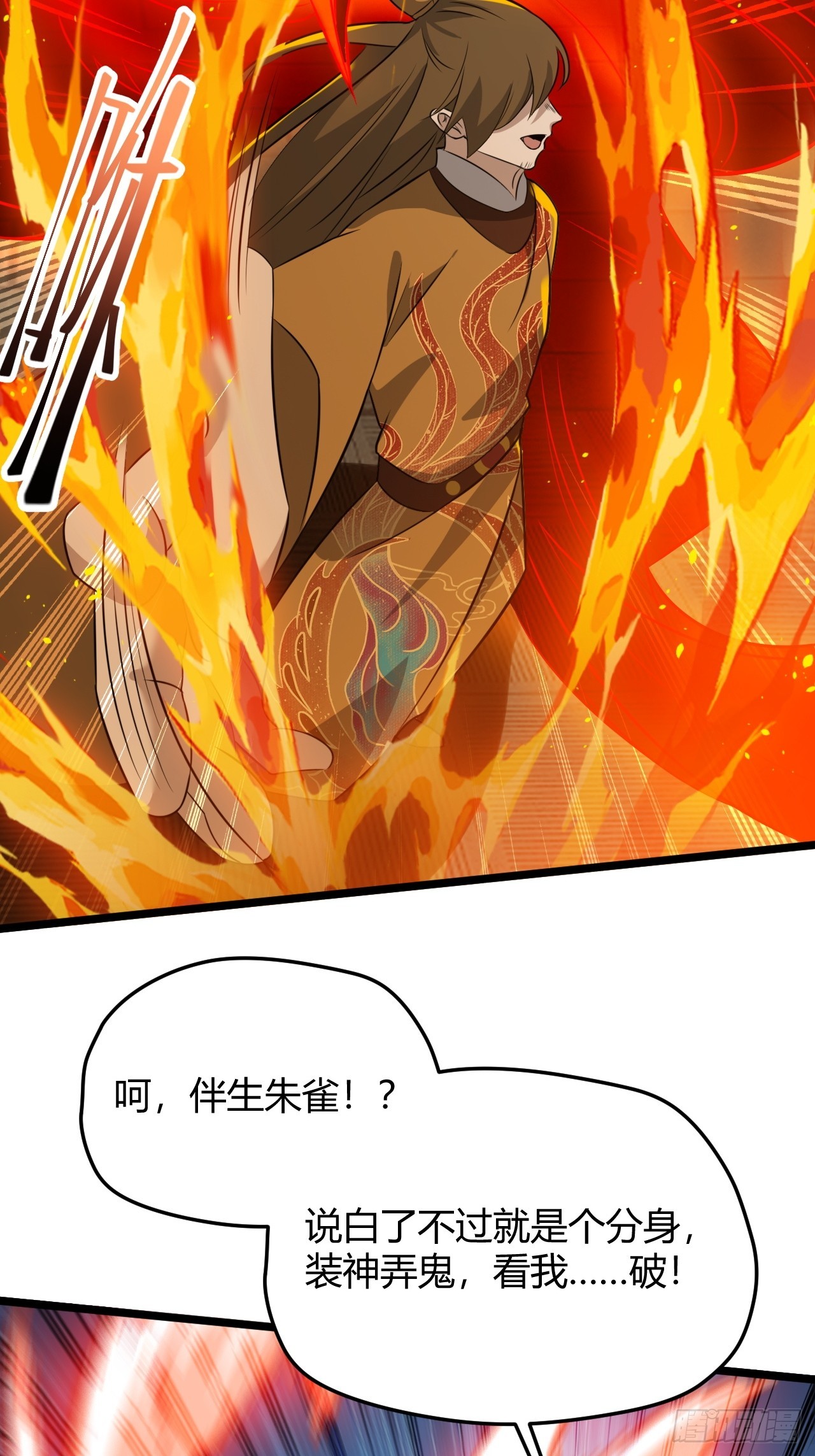 第七十话：朱雀王朝的挑战(1/2)-第72话