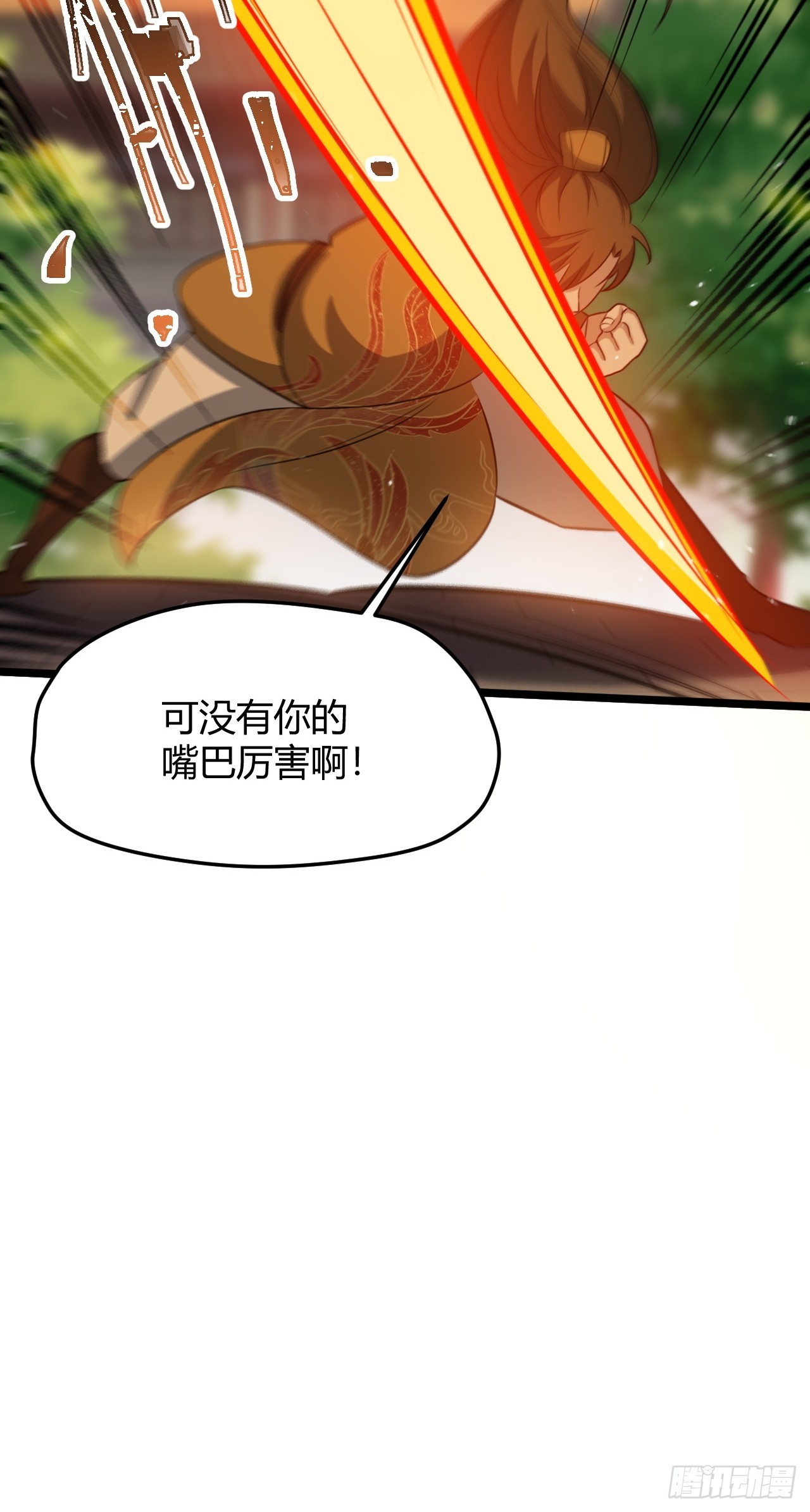 第七十话：朱雀王朝的挑战(1/2)-第72话