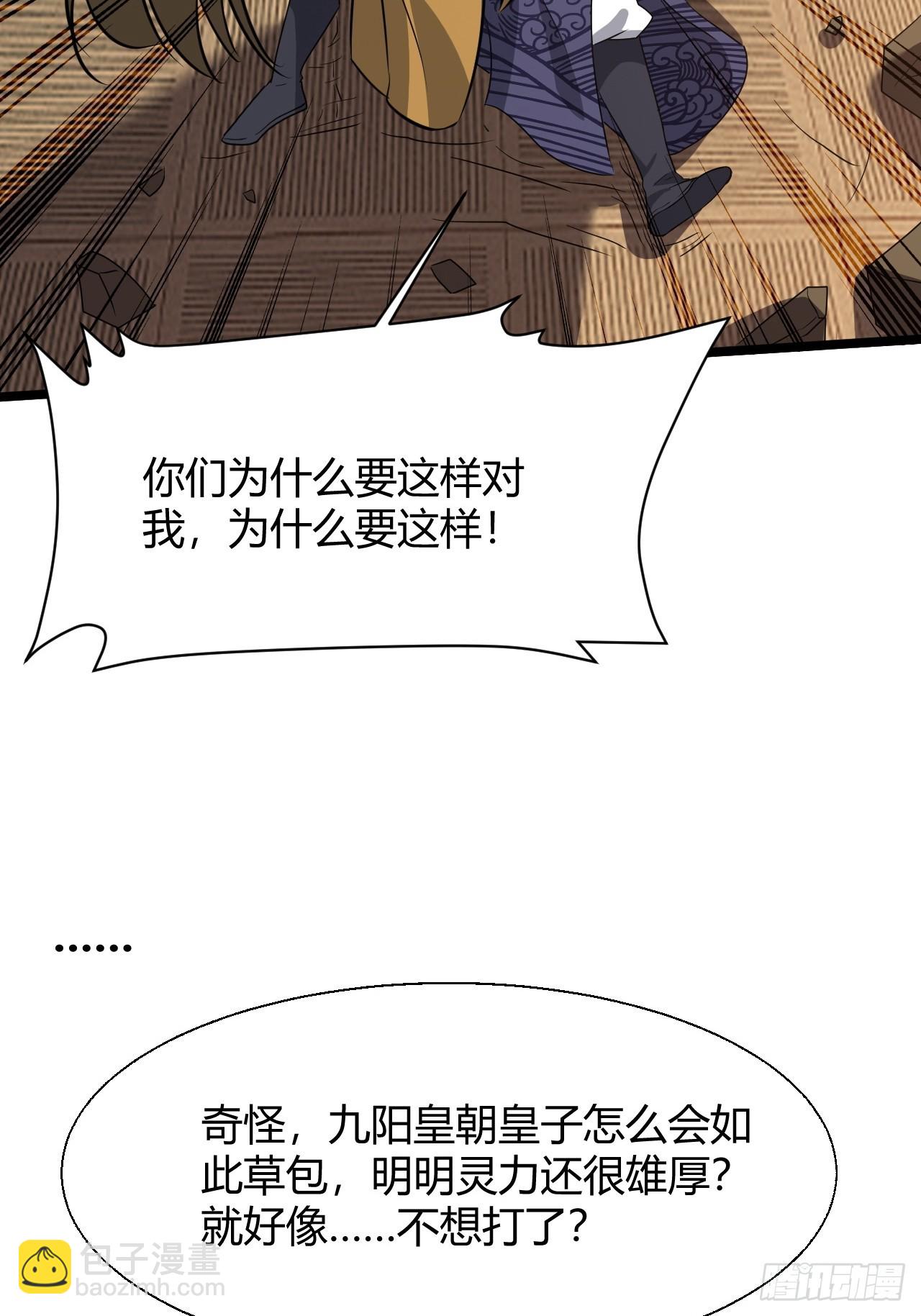第七十话：朱雀王朝的挑战(1/2)-第72话
