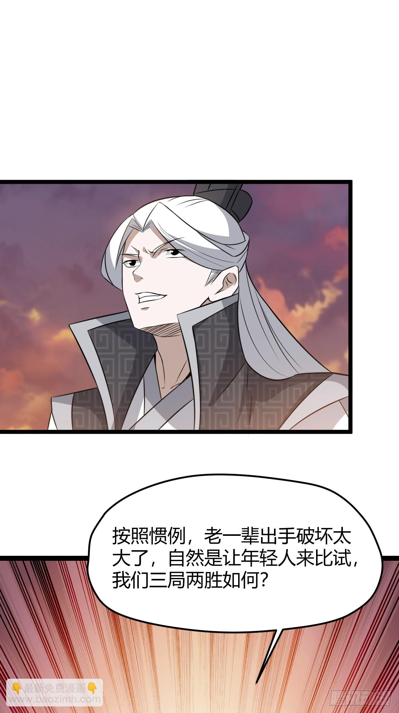 第七十话：朱雀王朝的挑战(1/2)-第72话
