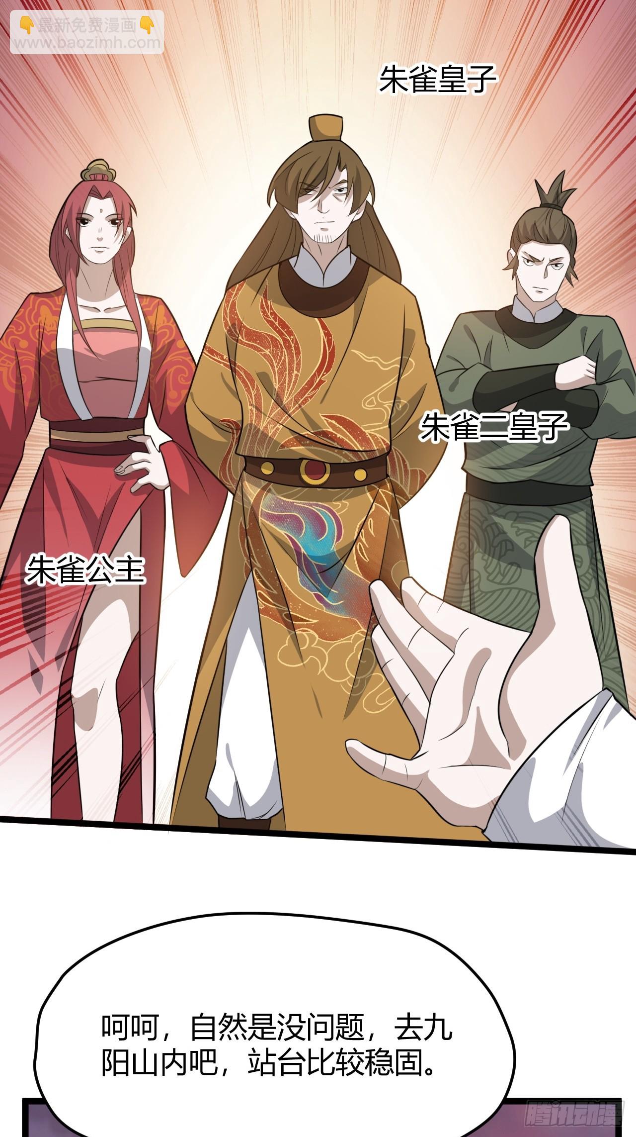 第七十话：朱雀王朝的挑战(1/2)-第72话