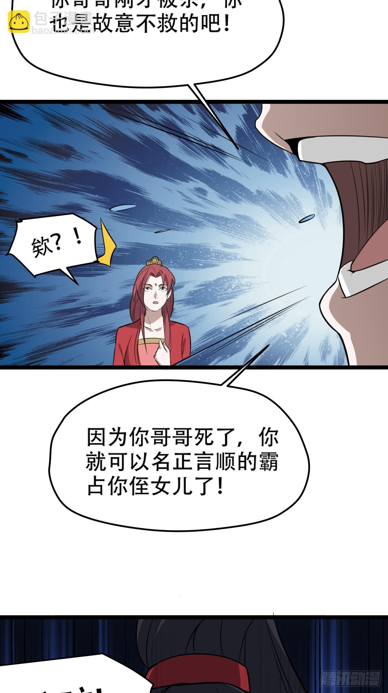 第七十二话：至圣秦川-第74话