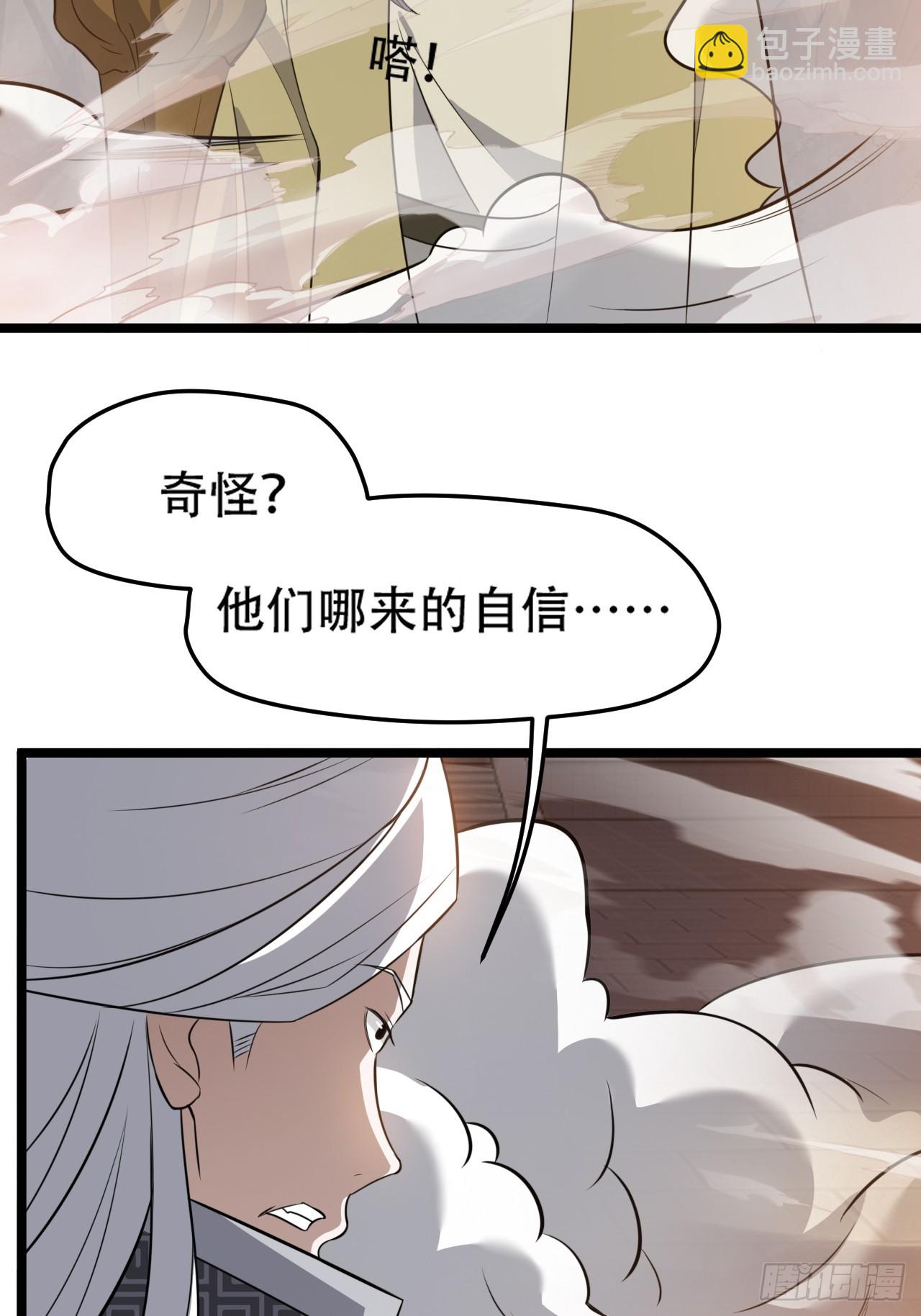 第七十二话：至圣秦川-第74话