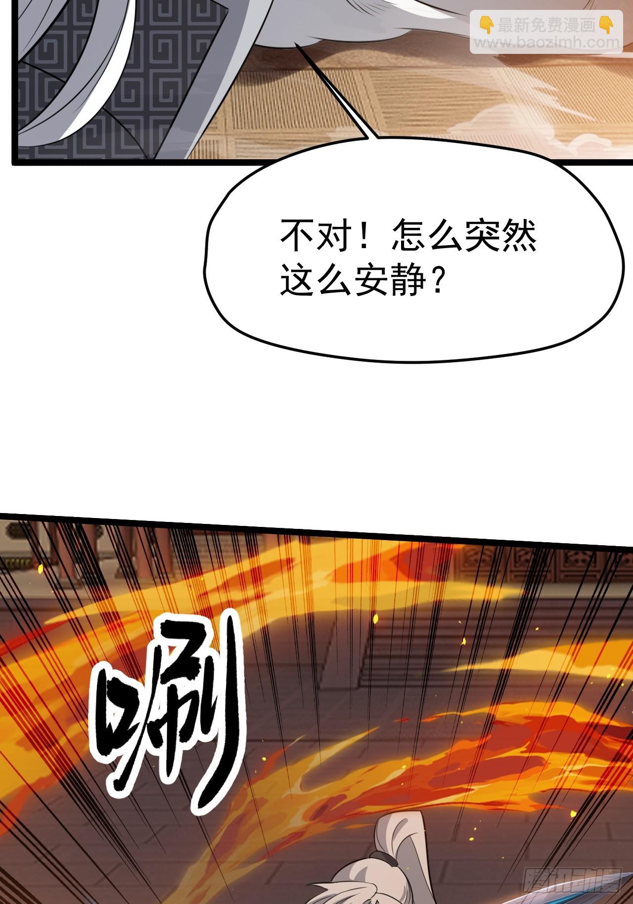 第七十二话：至圣秦川-第74话