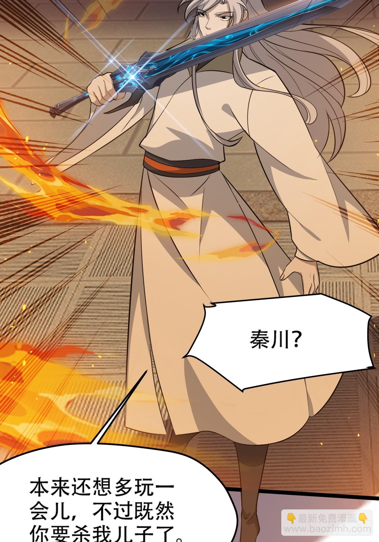 第七十二话：至圣秦川-第74话