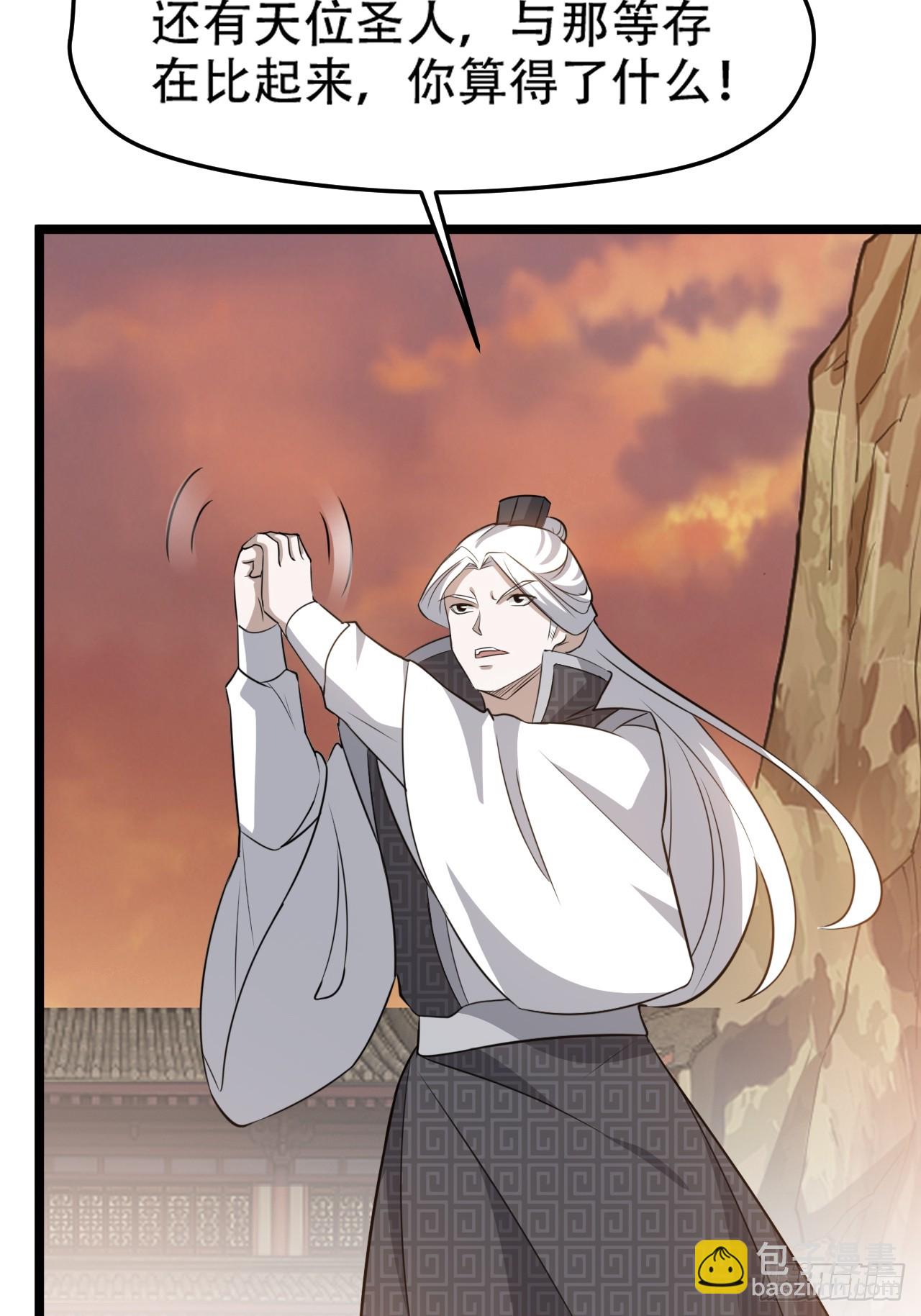 第七十二话：至圣秦川-第74话