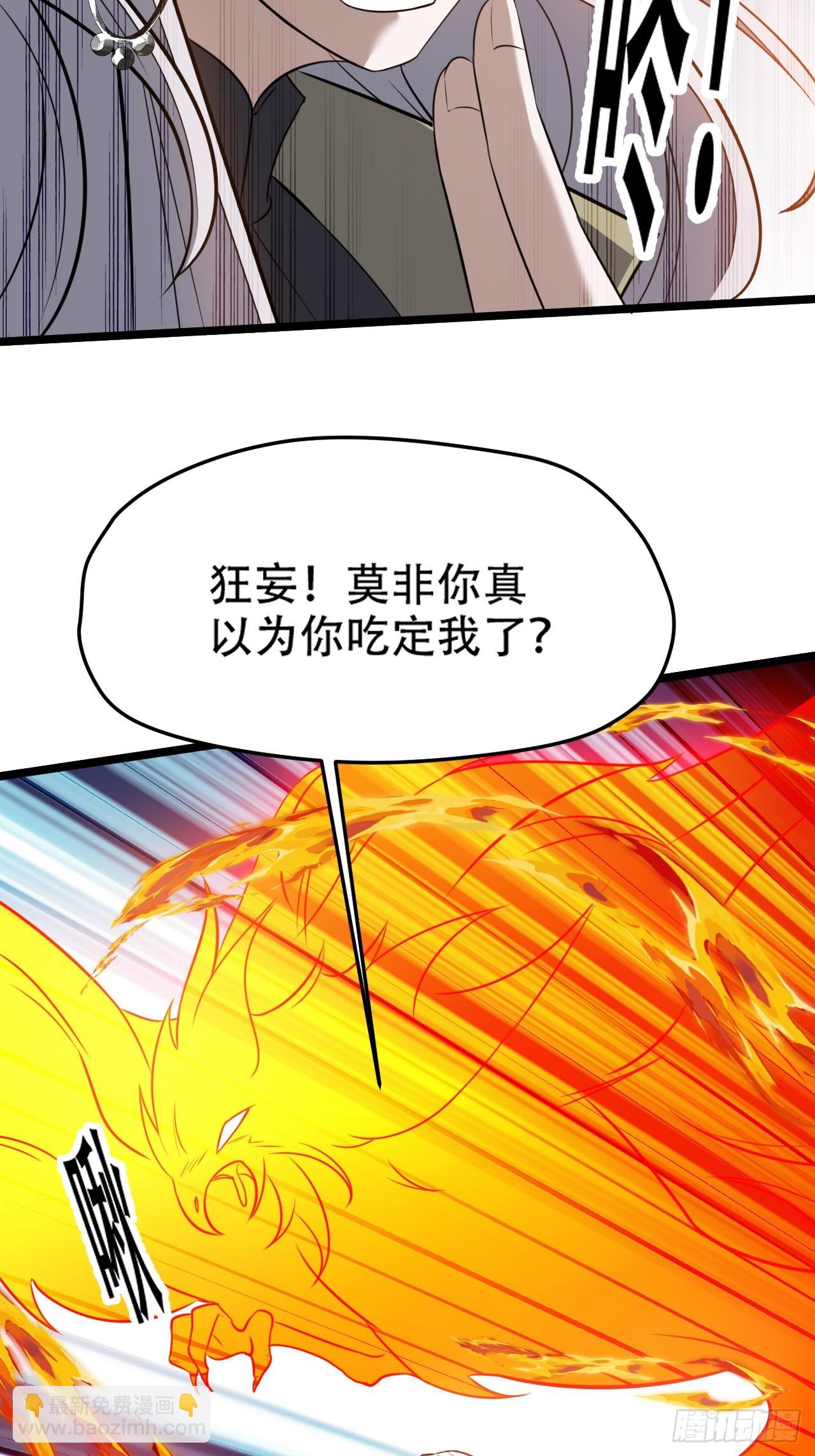 第七十二话：至圣秦川-第74话