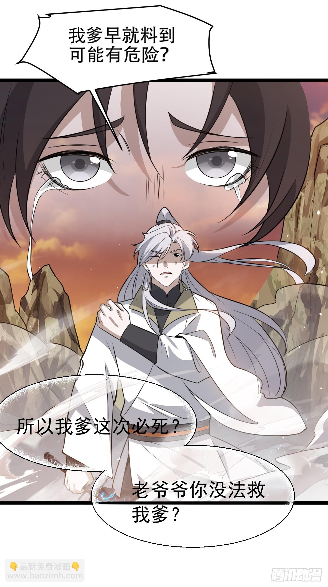 第七十二话：至圣秦川-第74话